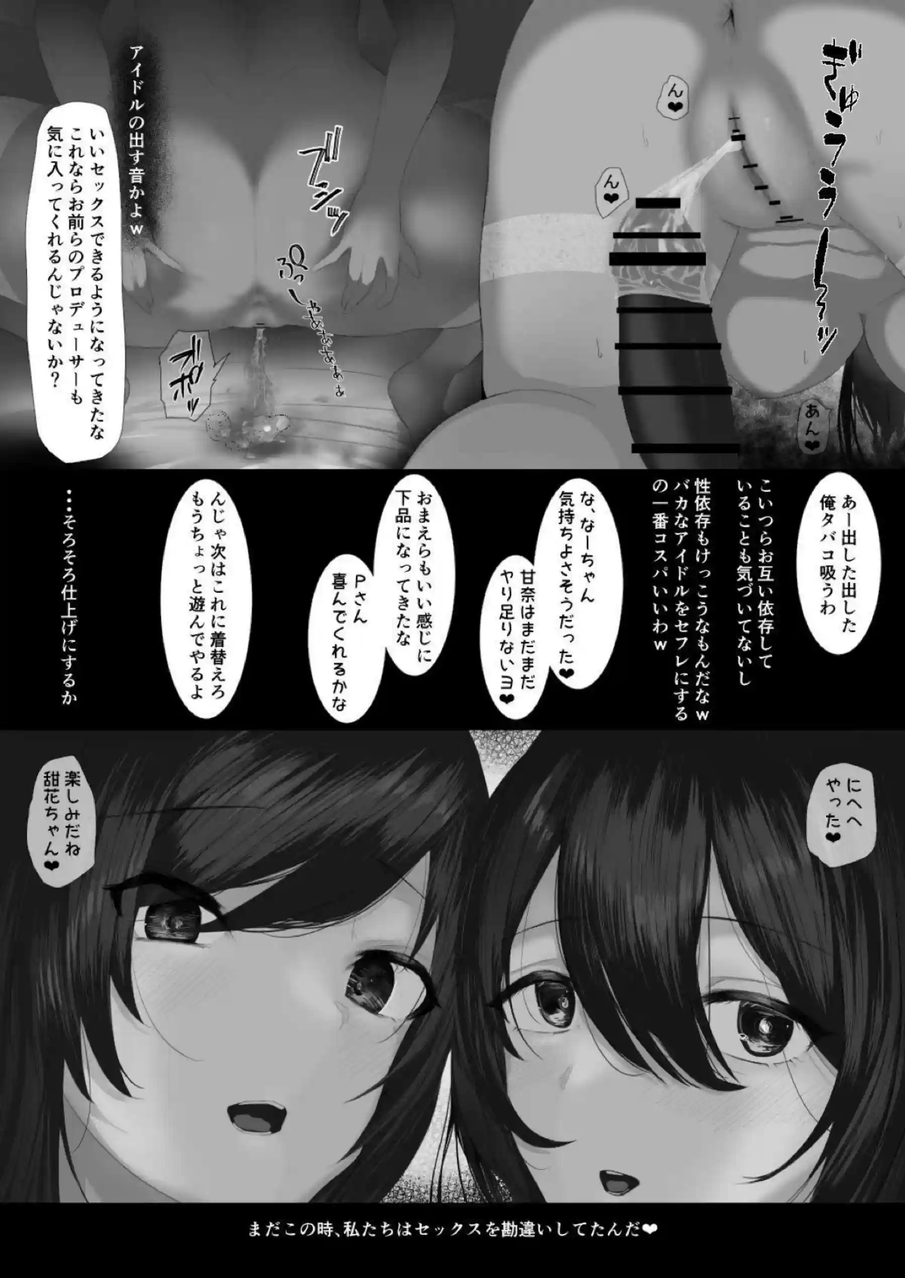 大崎姉妹の調教H！玩具で責められフェラをするも目隠しの中で濃厚SEX! - PAGE 007