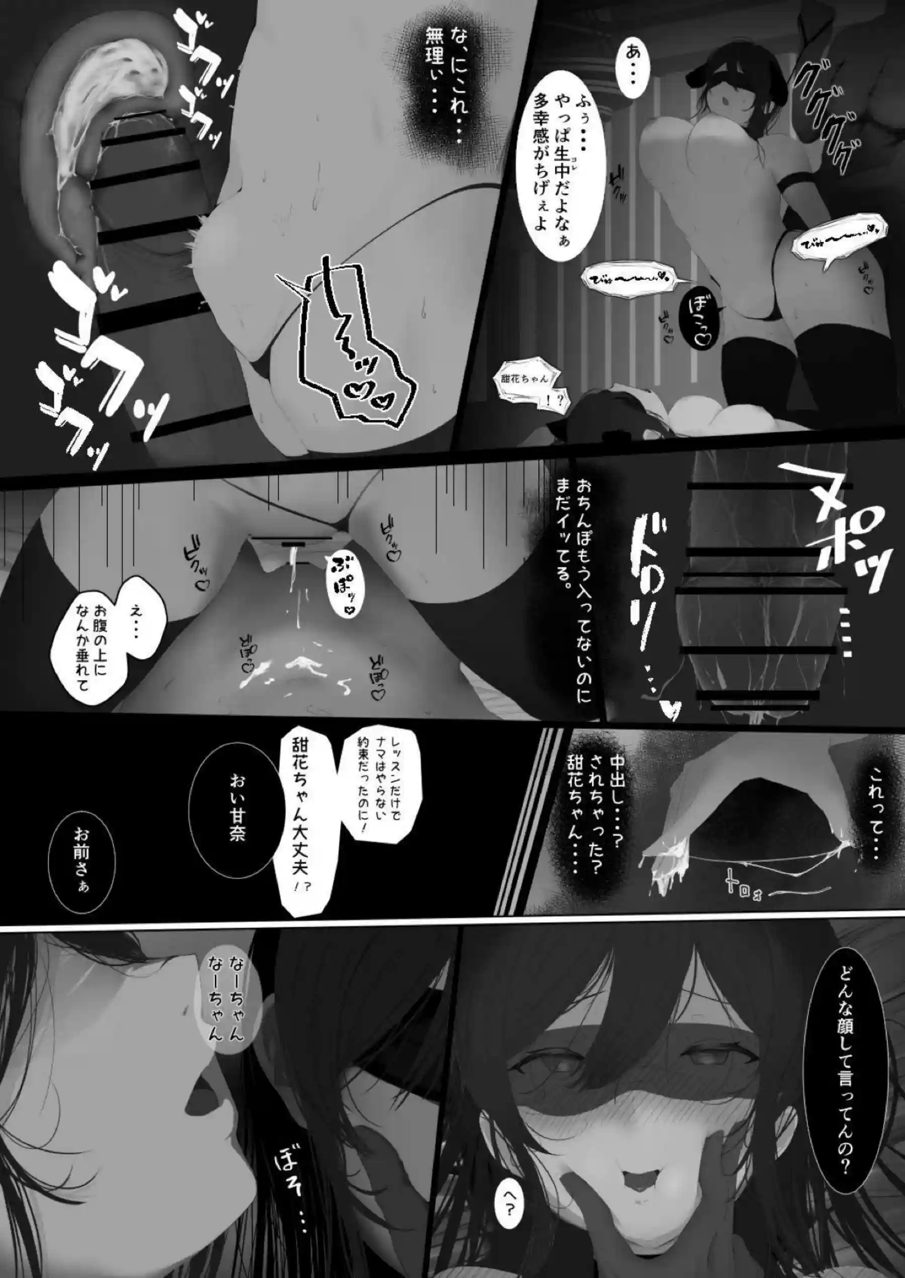 大崎姉妹の調教H！玩具で責められフェラをするも目隠しの中で濃厚SEX! - PAGE 012