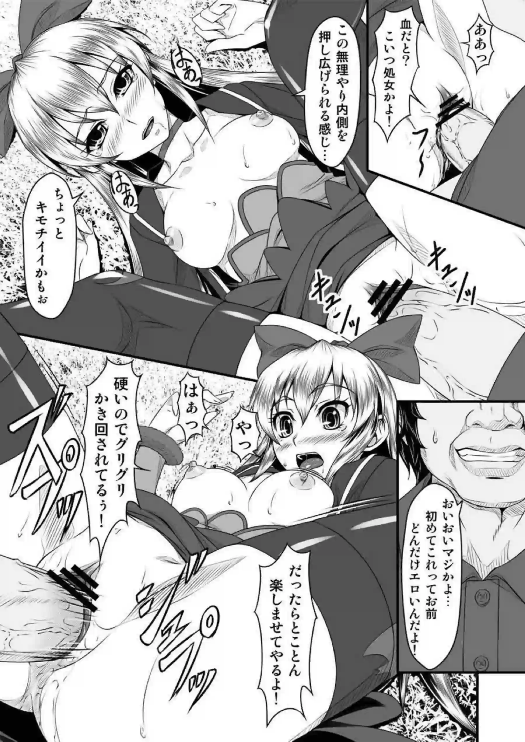 処女のレジーナの青姦調教！乳首とマンコを弄られて感じまくり正常位&バックで中出し連発！ - PAGE 010