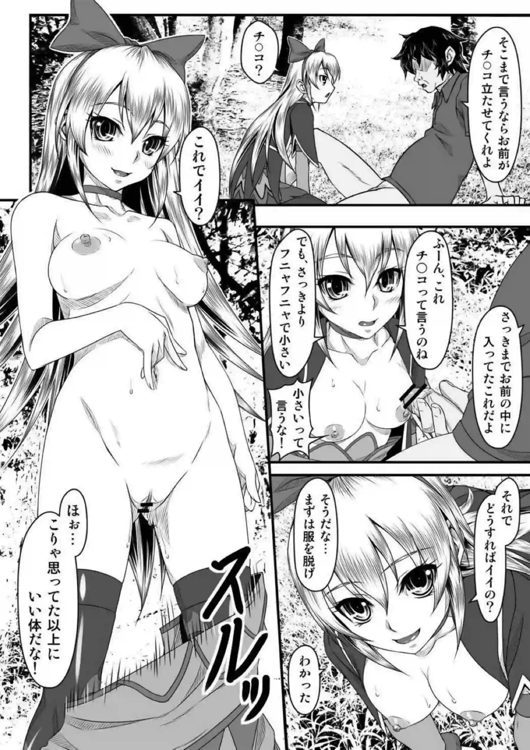 処女のレジーナの青姦調教！乳首とマンコを弄られて感じまくり正常位&バックで中出し連発！ - PAGE 013