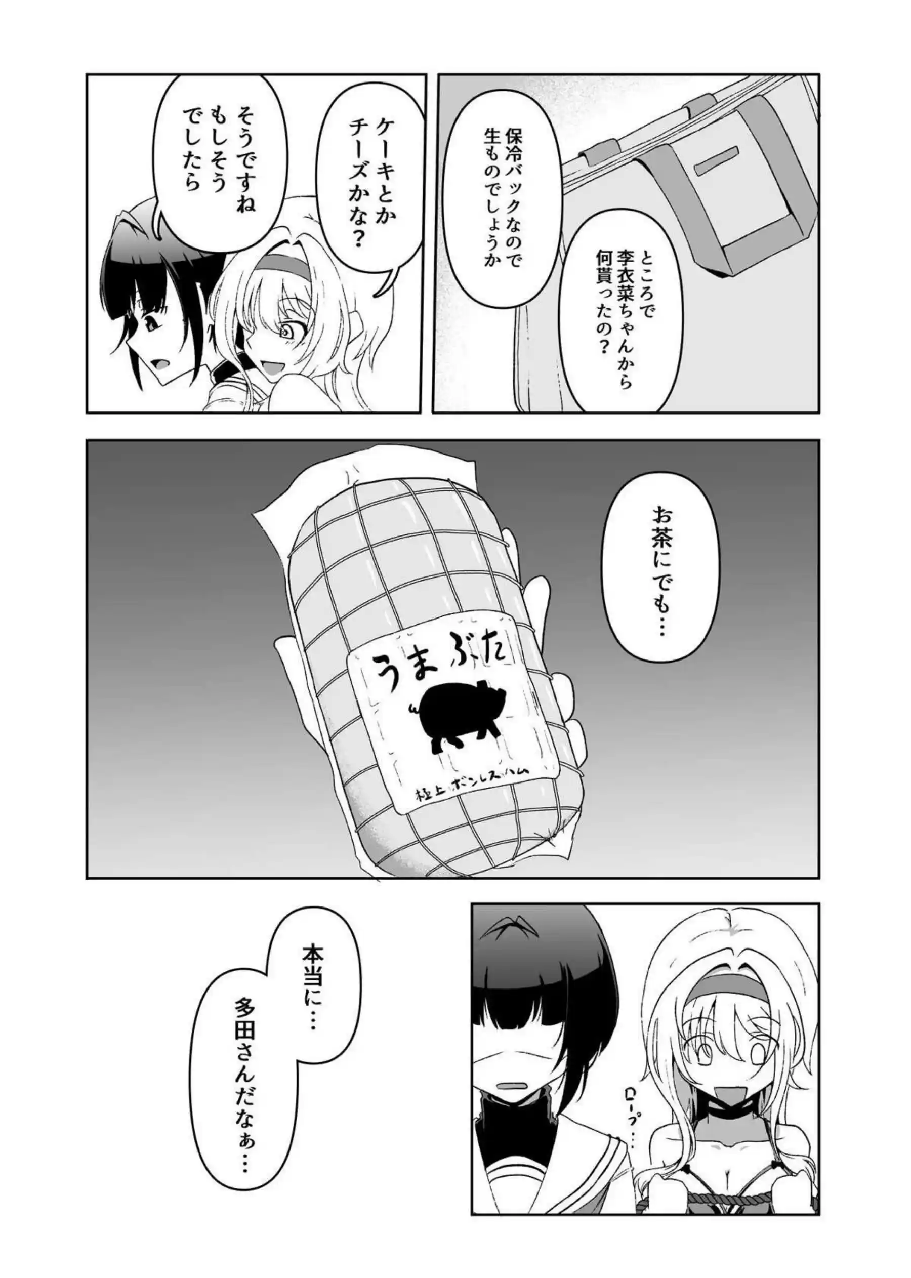 百合な関係の千夜を調教するちとせ！拘束して電マや喉奥バイブでも絶頂！ - PAGE 008