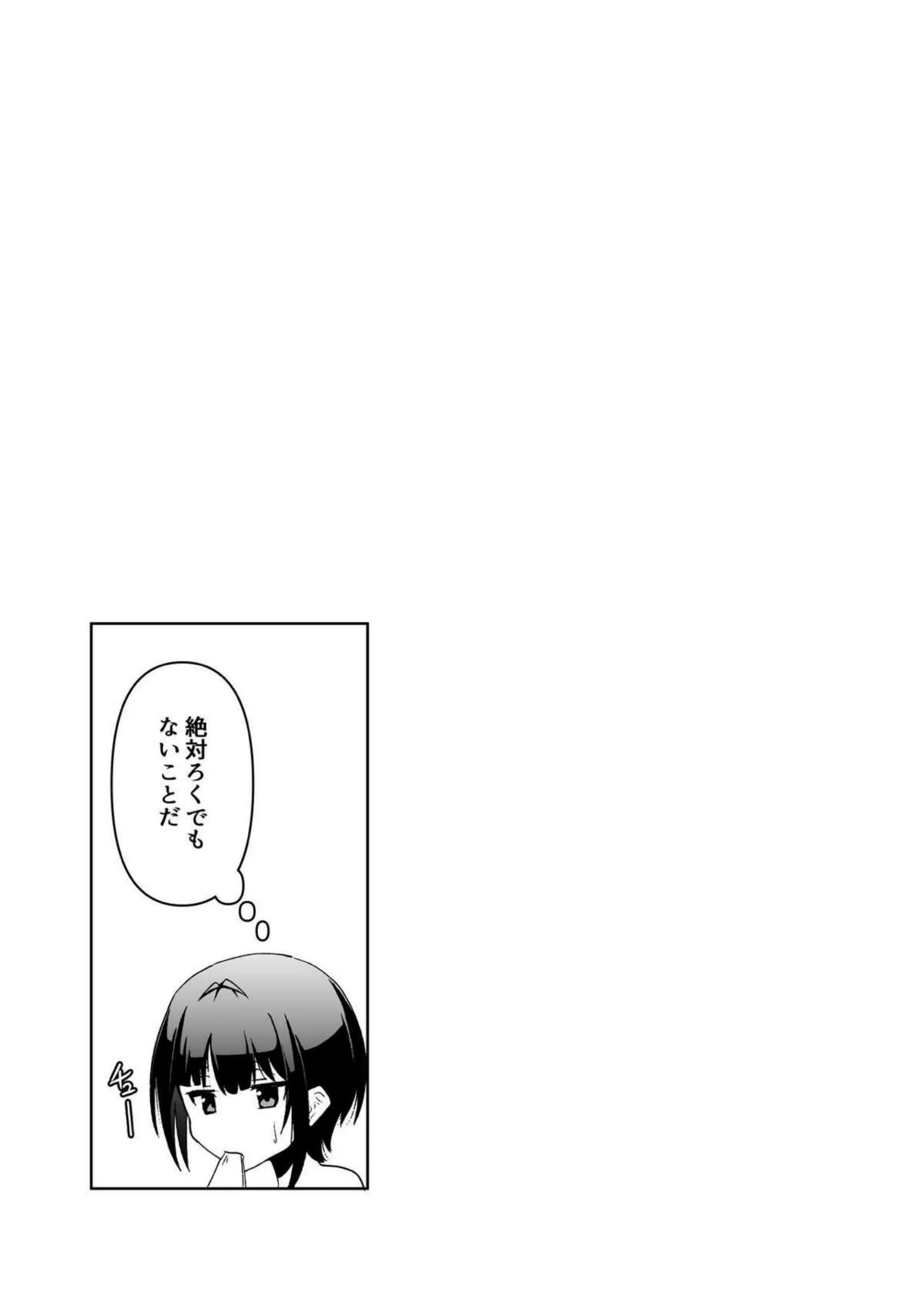 百合な関係の千夜を調教するちとせ！拘束して電マや喉奥バイブでも絶頂！ - PAGE 018