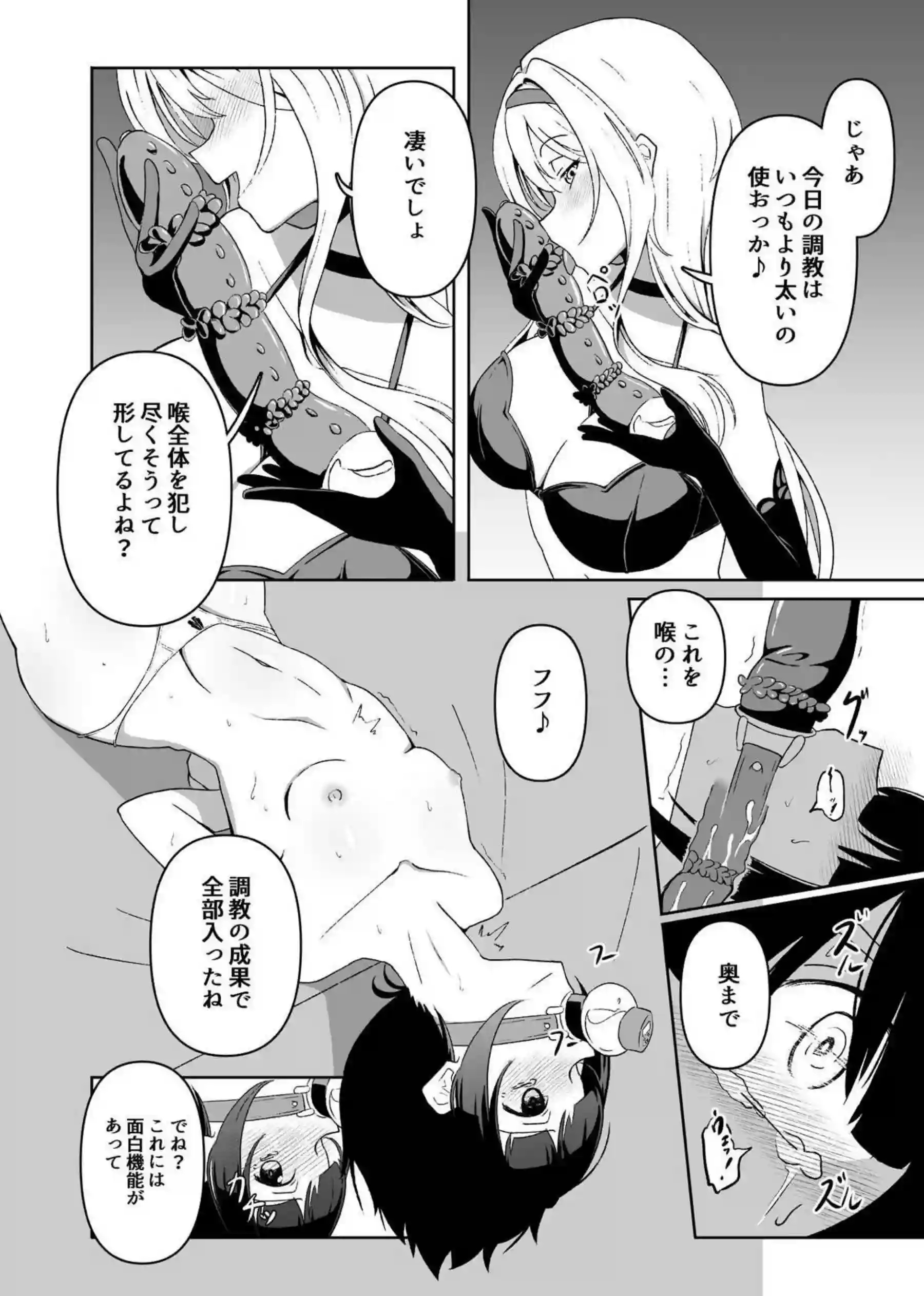 百合な関係の千夜を調教するちとせ！拘束して電マや喉奥バイブでも絶頂！ - PAGE 021