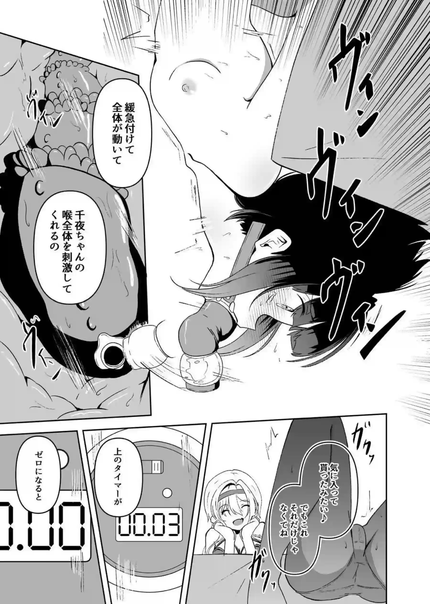 百合な関係の千夜を調教するちとせ！拘束して電マや喉奥バイブでも絶頂！ - PAGE 022