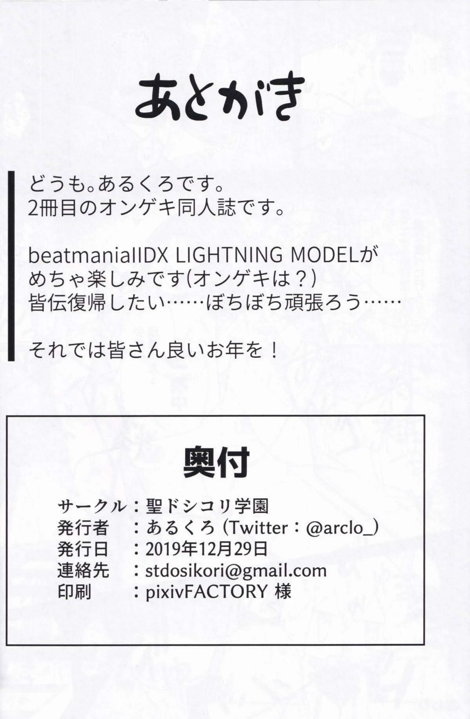 顔射と中出しの同時攻めで感じる有栖！正常位&騎乗位でもっと激しく射精される！ - PAGE 017