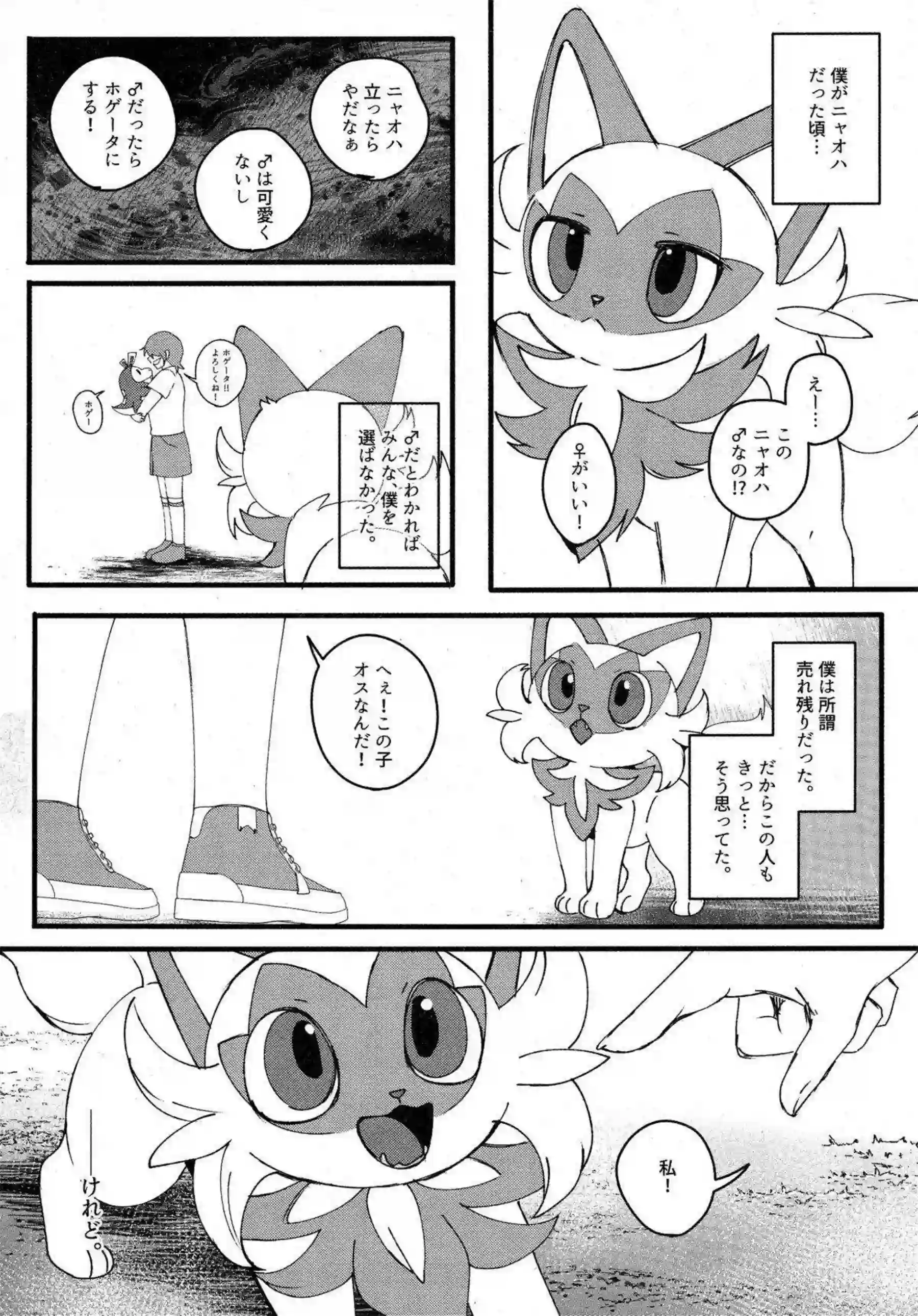 女主人公はマスカーニャと正常位でもハメる！中出しされながら自分からおマンコをくぱぁする！ - PAGE 003