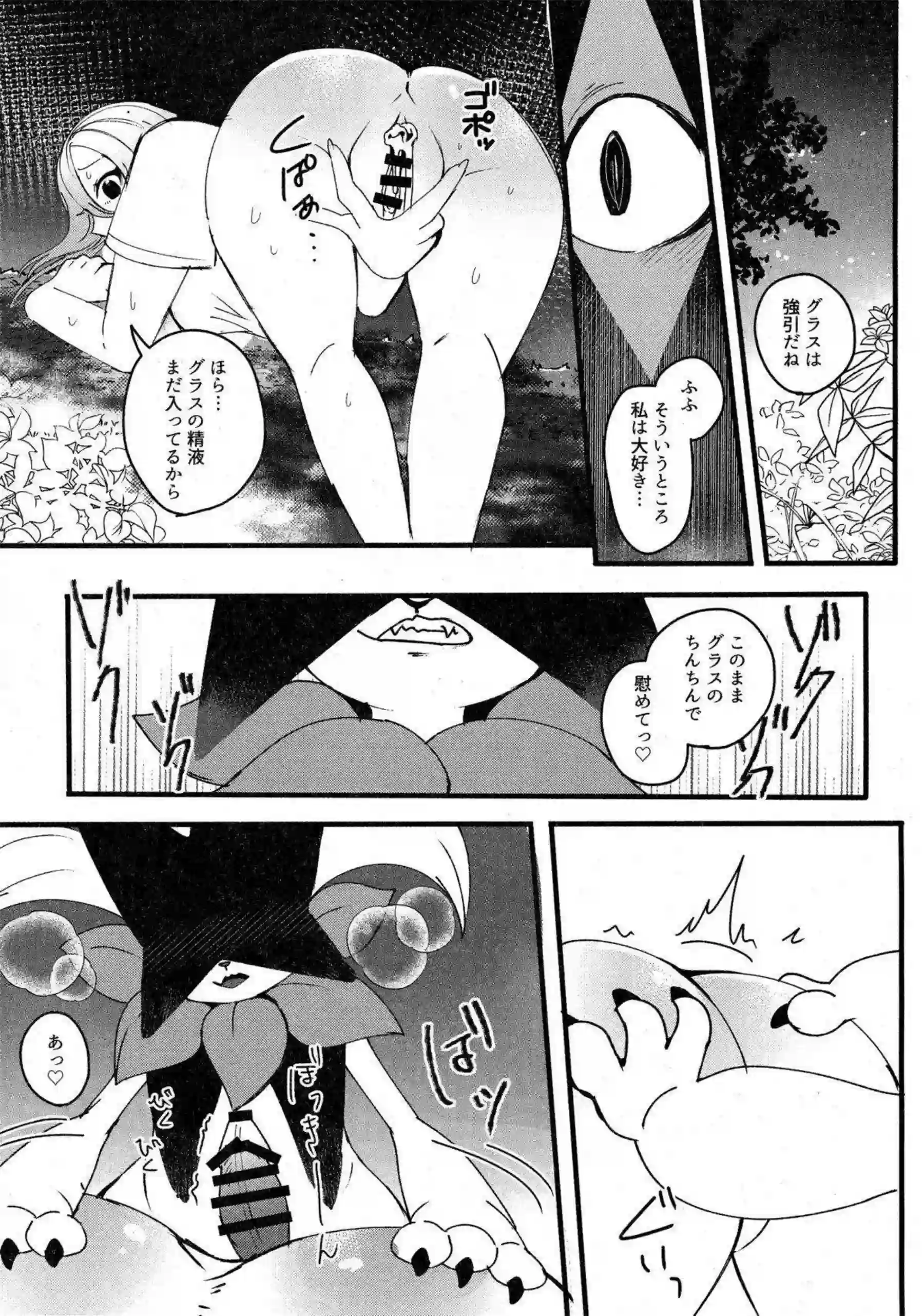 女主人公はマスカーニャと正常位でもハメる！中出しされながら自分からおマンコをくぱぁする！ - PAGE 018