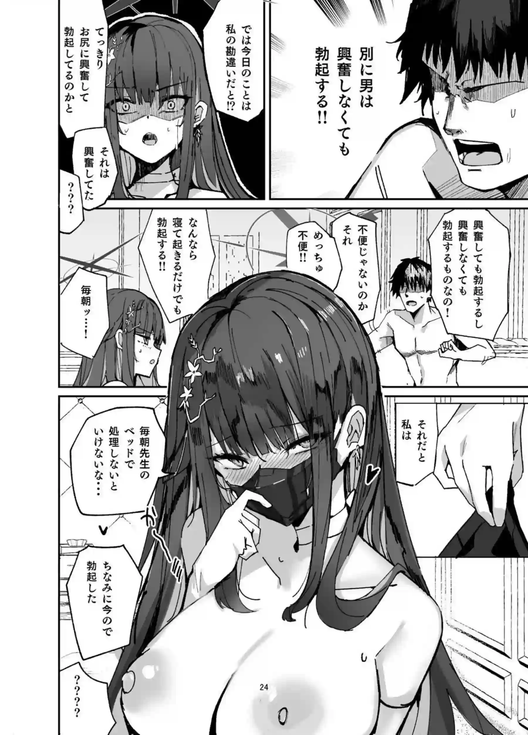 ごっくんフェラに夢中なドレスサオリ！正常位やバックで先生とラブH堪能する！ - PAGE 023