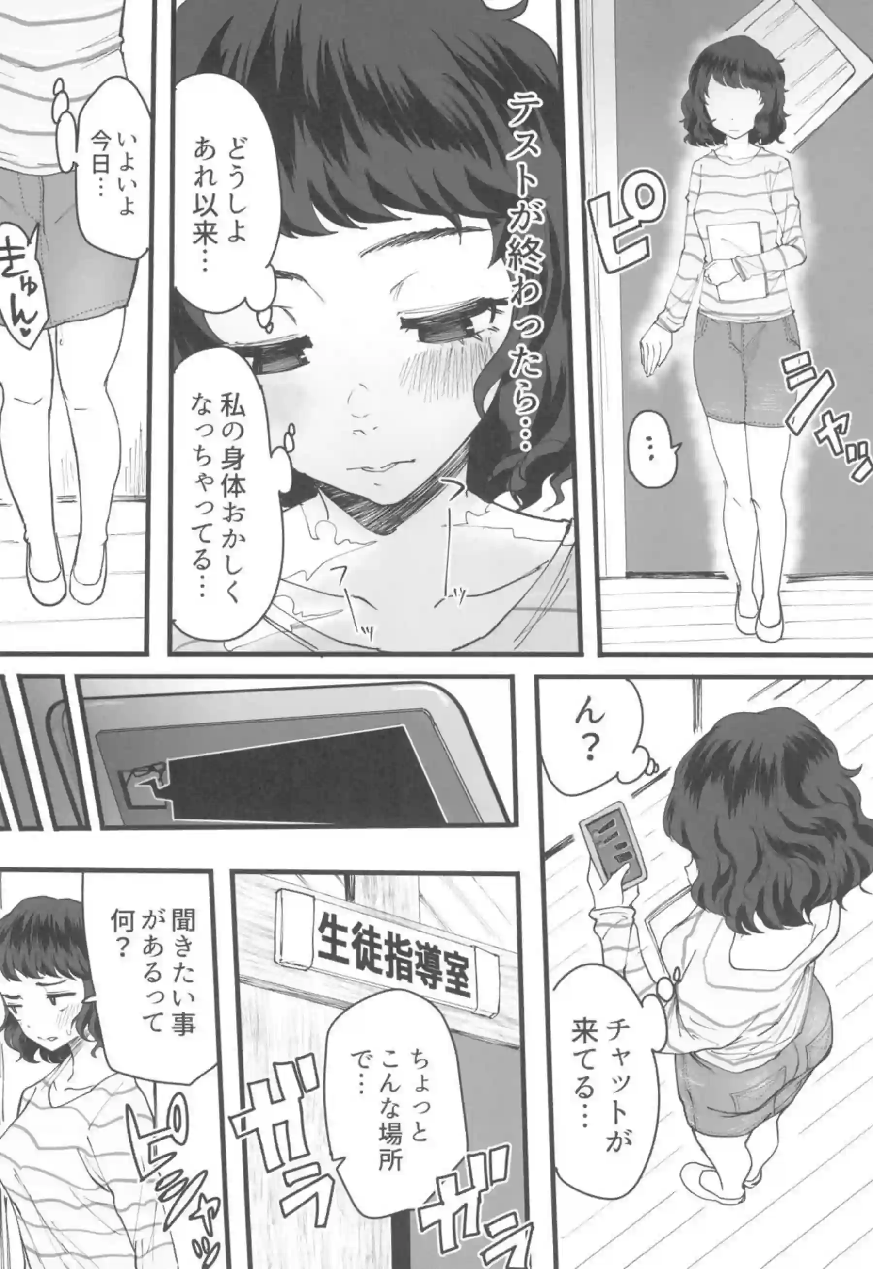 おっぱい揉まれ焦らされる貞代！校内でフェラにお預けされ騎乗位&正常位でハメまくり大乱れ！ - PAGE 017