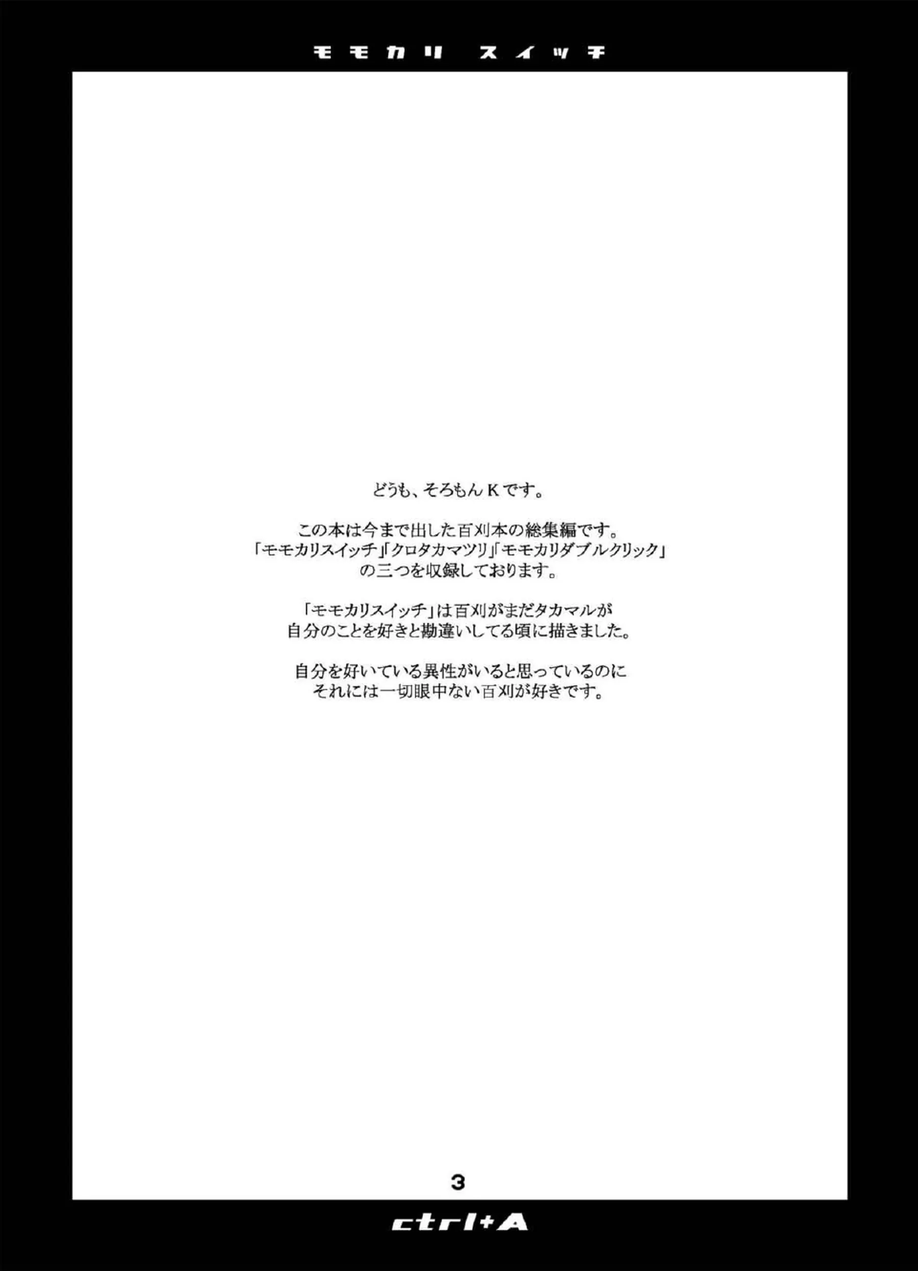 輪姦で芽衣が大量の精子を浴びる！フェラ&手コキで興奮し二穴同時攻めも受け入れてイっちゃう！ - PAGE 002