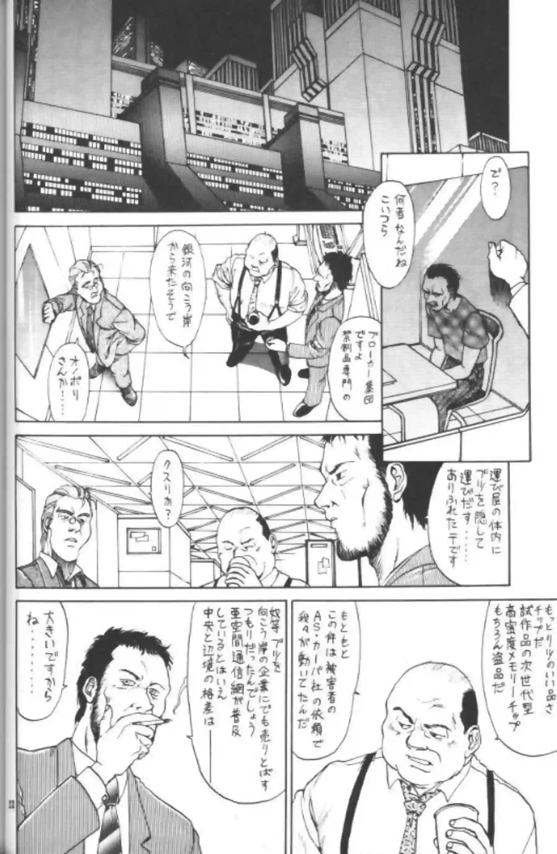 拘束されるケイに二穴同時攻め！ユリもおっぱいを弄られながらバックで感じまくり！ - PAGE 020