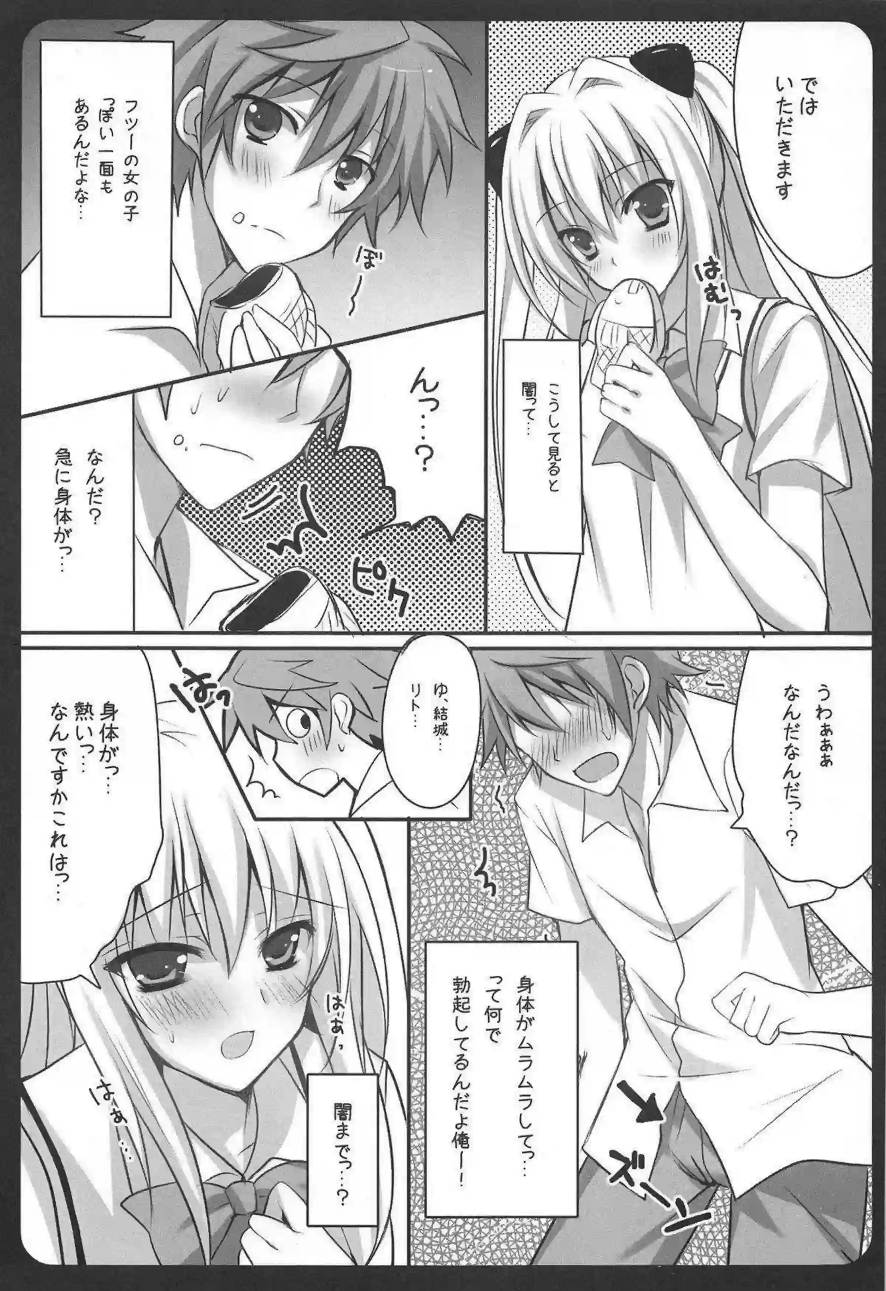 金色の闇は背徳的SEX！リトに乳首もマンコも攻められて中出しまでされちゃう！ - PAGE 006