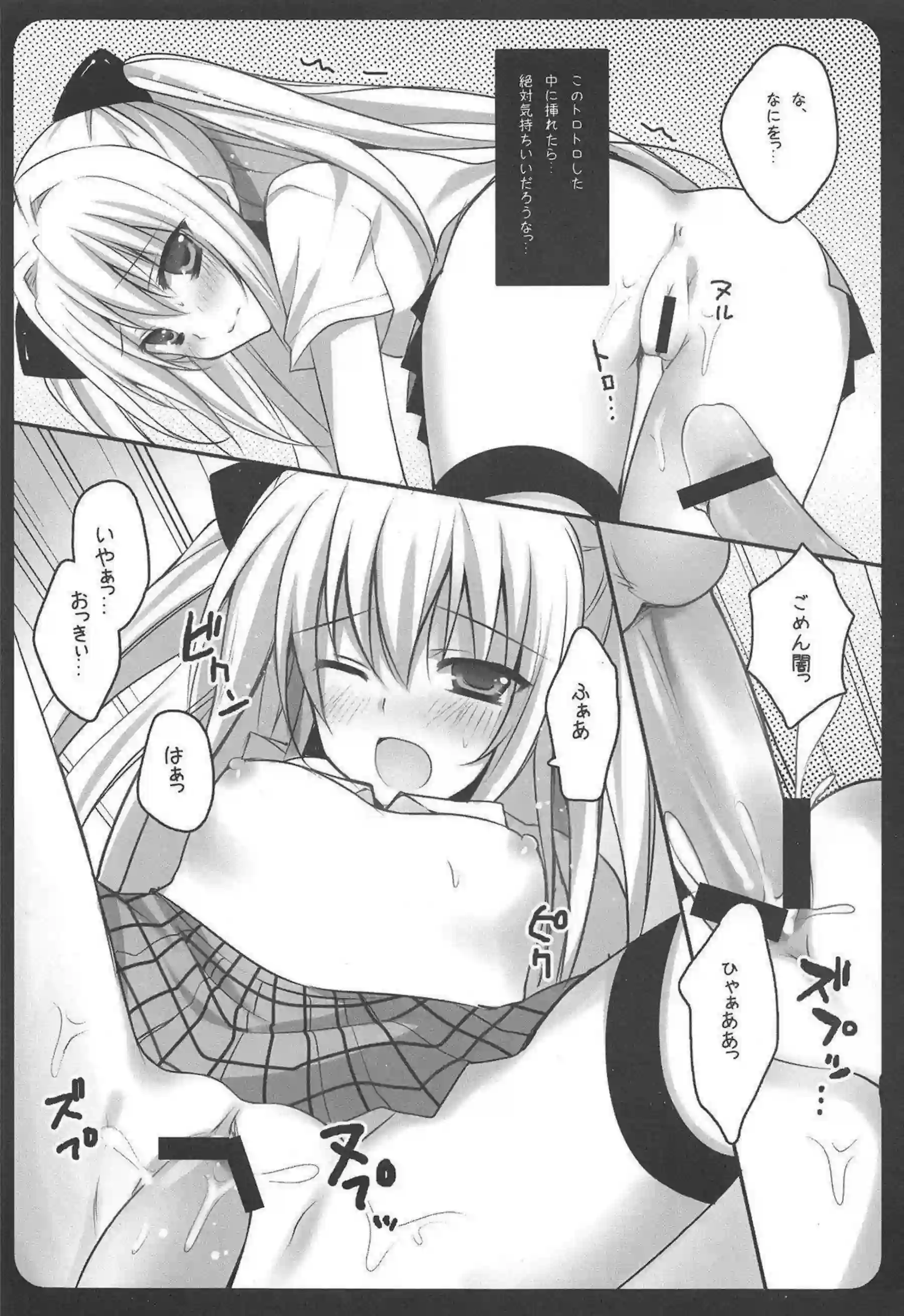 金色の闇は背徳的SEX！リトに乳首もマンコも攻められて中出しまでされちゃう！ - PAGE 009