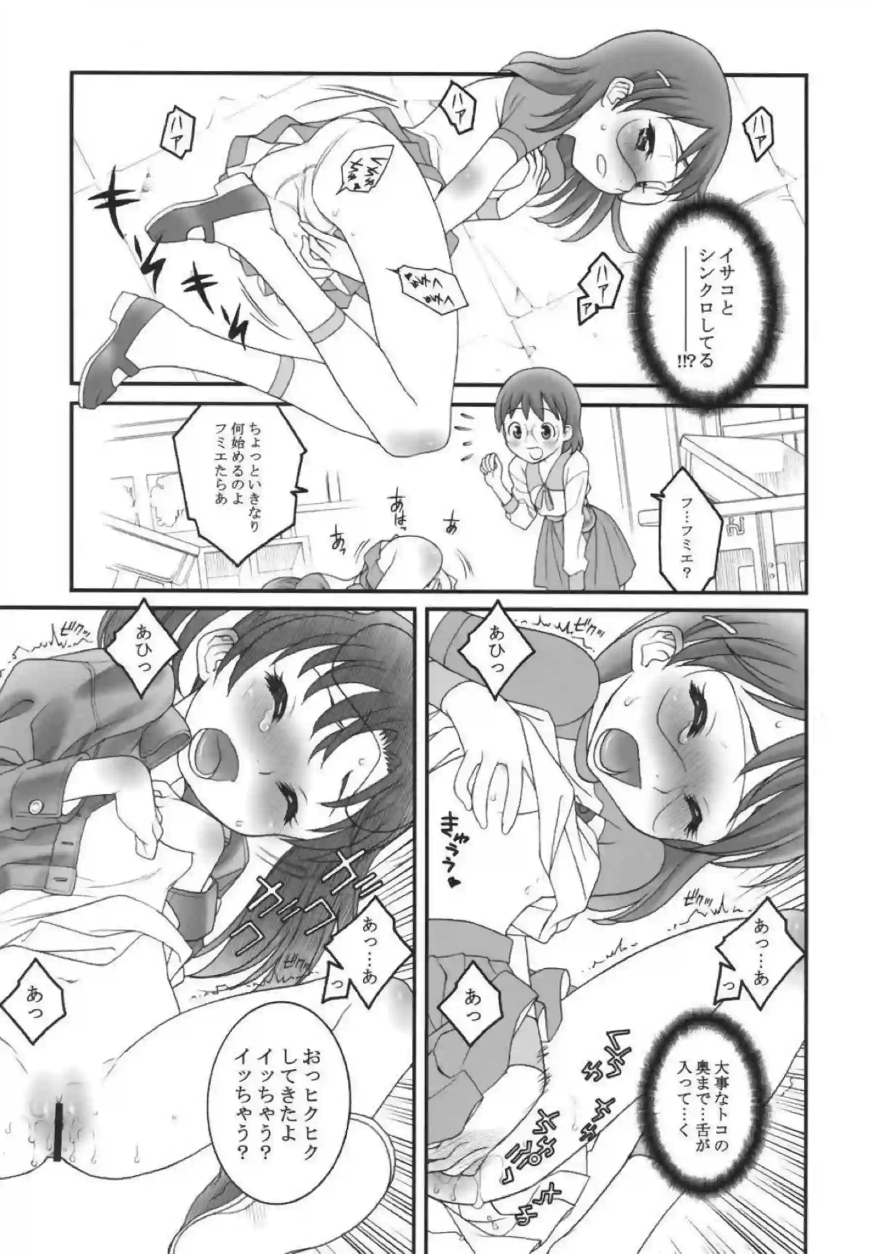 ロリ美少女のイサコはおじさんに凌辱！クンニとバック・正常位で絶頂する! - PAGE 006