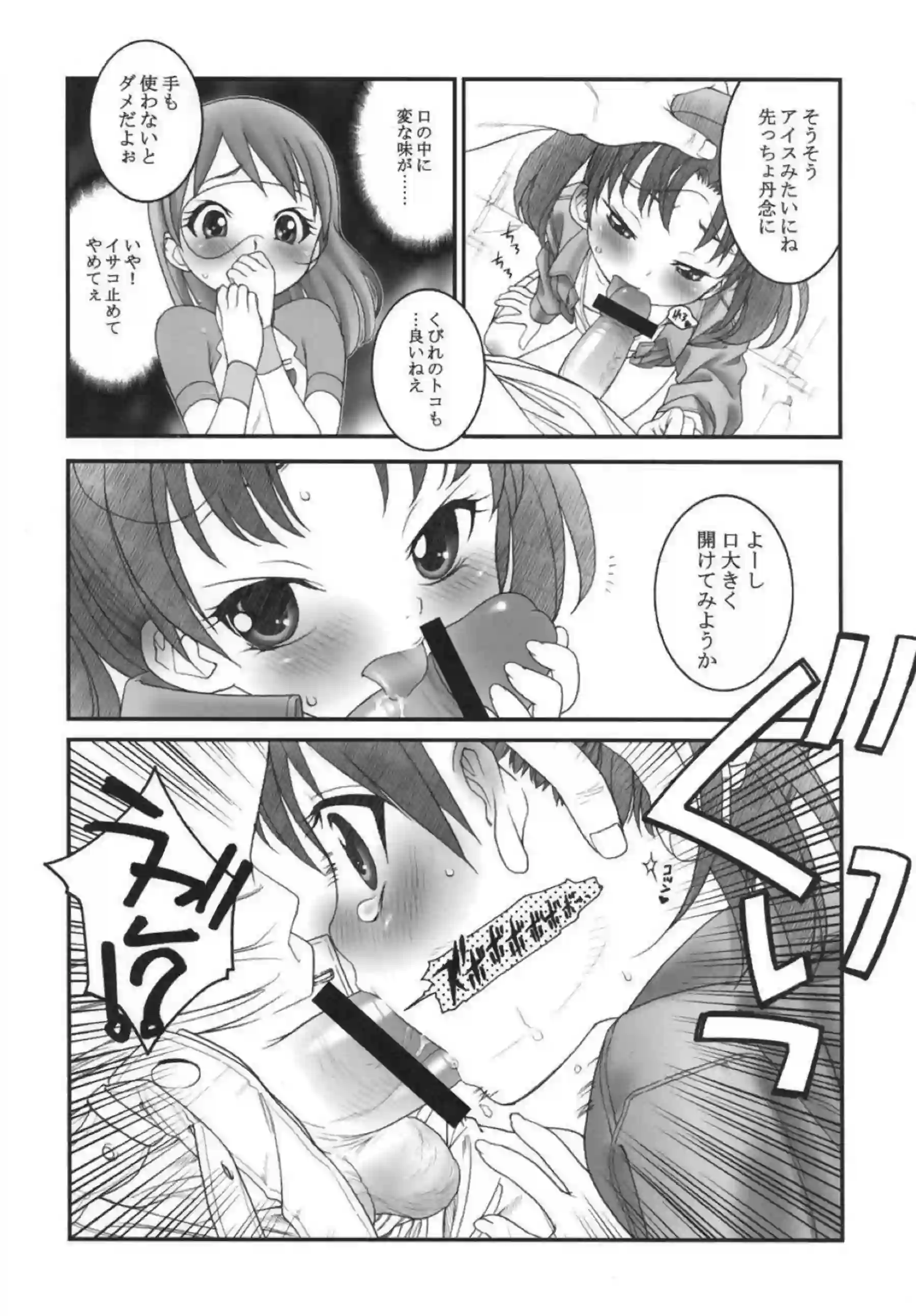 ロリ美少女のイサコはおじさんに凌辱！クンニとバック・正常位で絶頂する! - PAGE 009