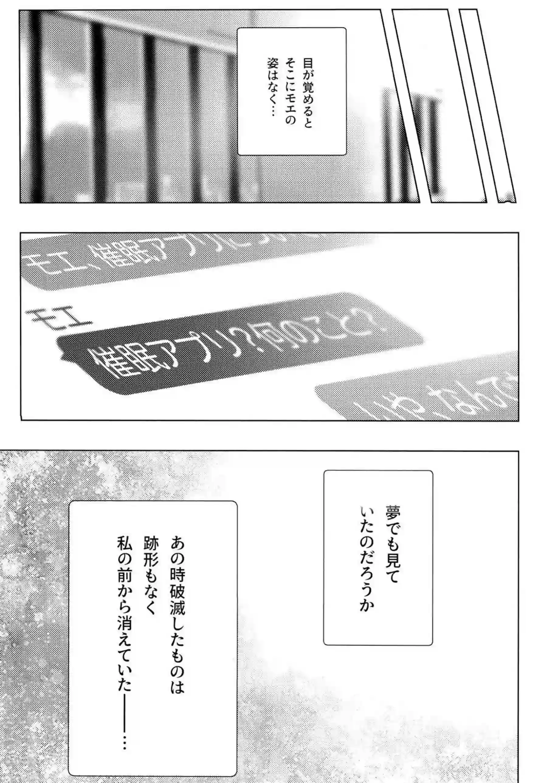 催眠にかかるモエが逆レイプ！先生に手コキやパイズリに騎乗位でパコってもっと犯しまくる！ - PAGE 018