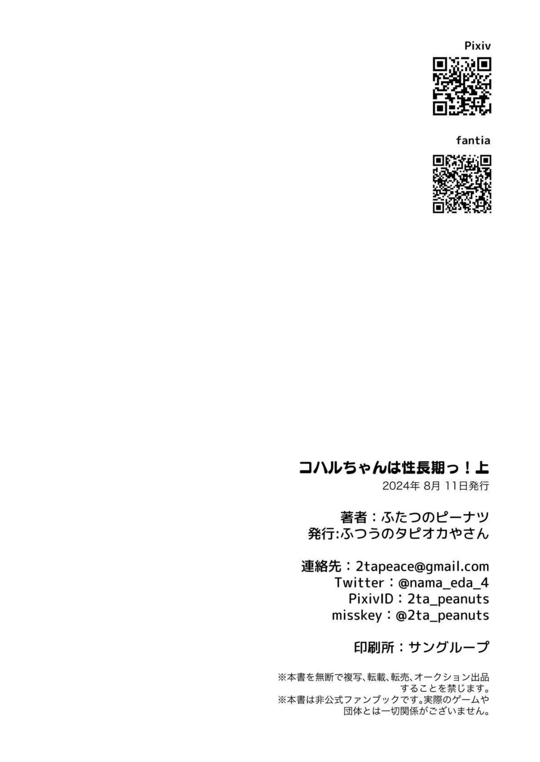 敏感なコハルがエスカレートするオナニー！吸引器で乳首刺激にアナルにバイブ挿入して電マで絶頂！ - PAGE 049