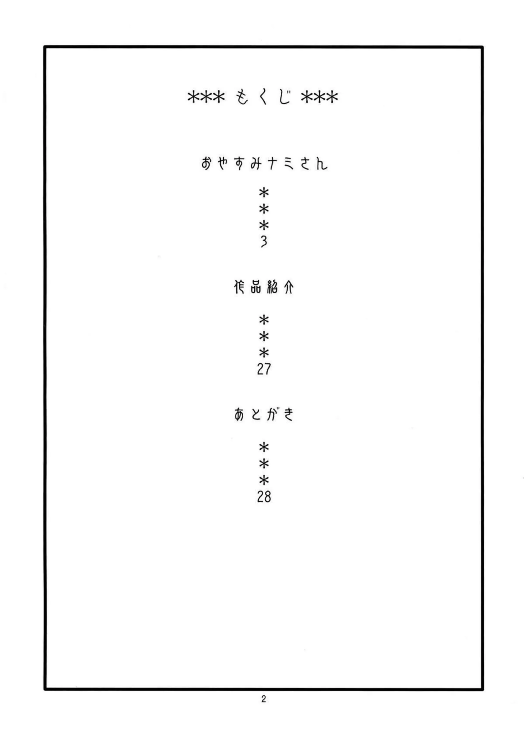 睡姦されるナミ！催眠ガスで眠ったままイラマ中2穴同時攻めもカニばさみしてチンポを求める！ - PAGE 003