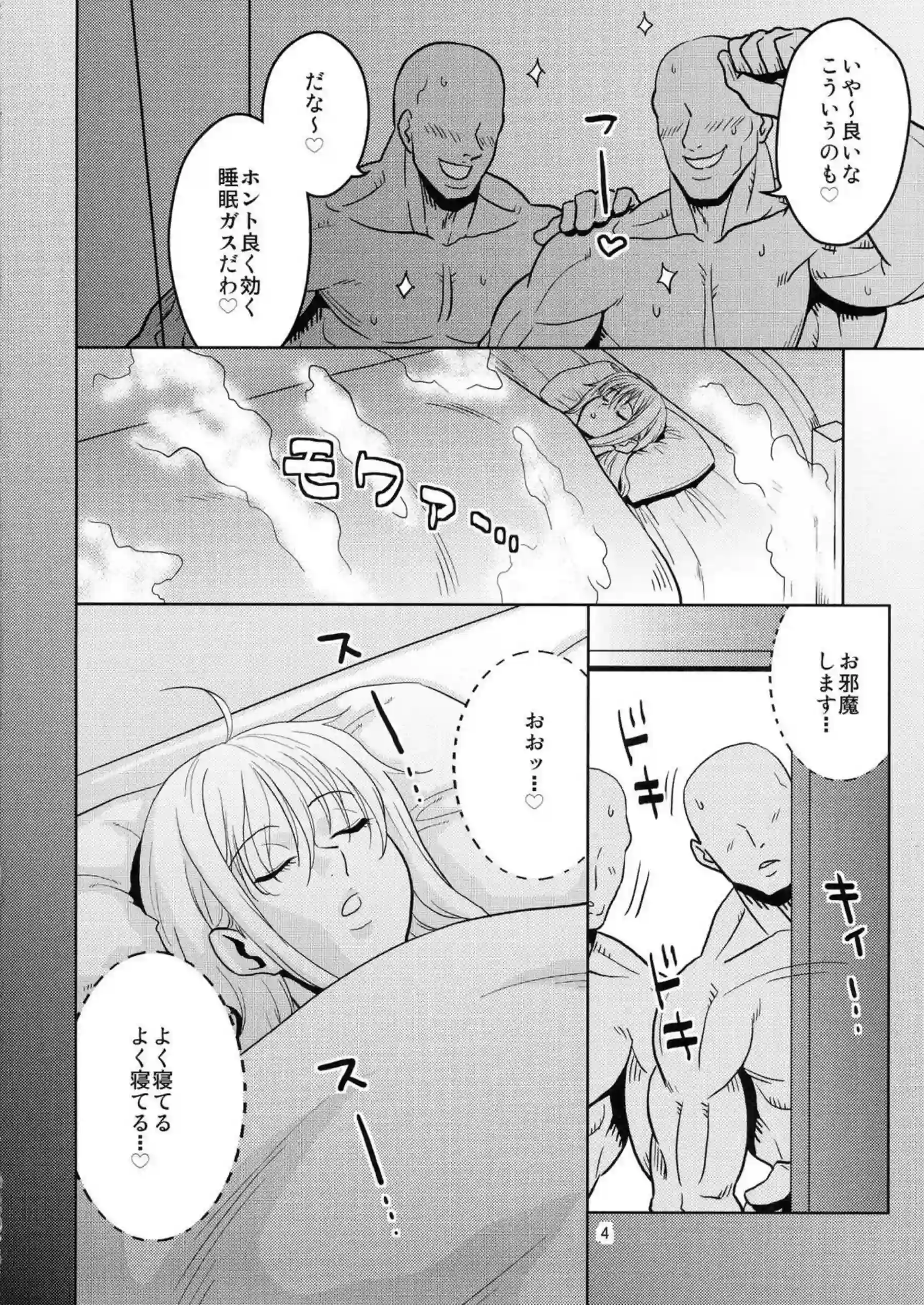 睡姦されるナミ！催眠ガスで眠ったままイラマ中2穴同時攻めもカニばさみしてチンポを求める！ - PAGE 005