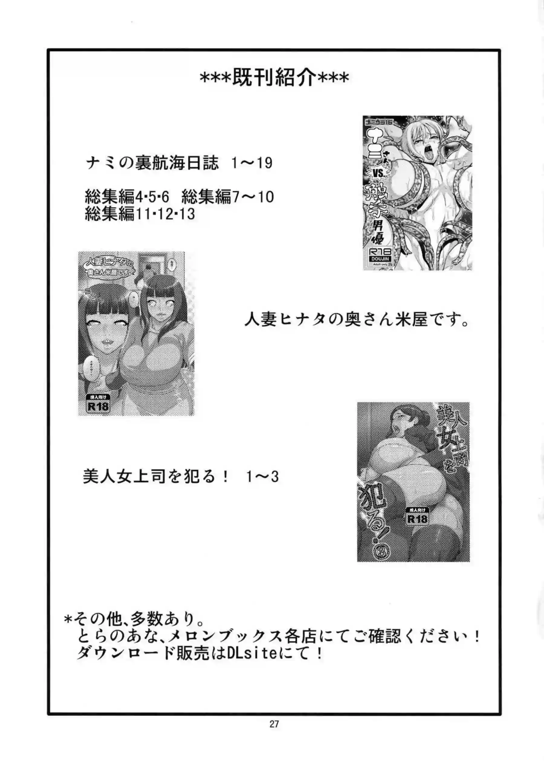 睡姦されるナミ！催眠ガスで眠ったままイラマ中2穴同時攻めもカニばさみしてチンポを求める！ - PAGE 028