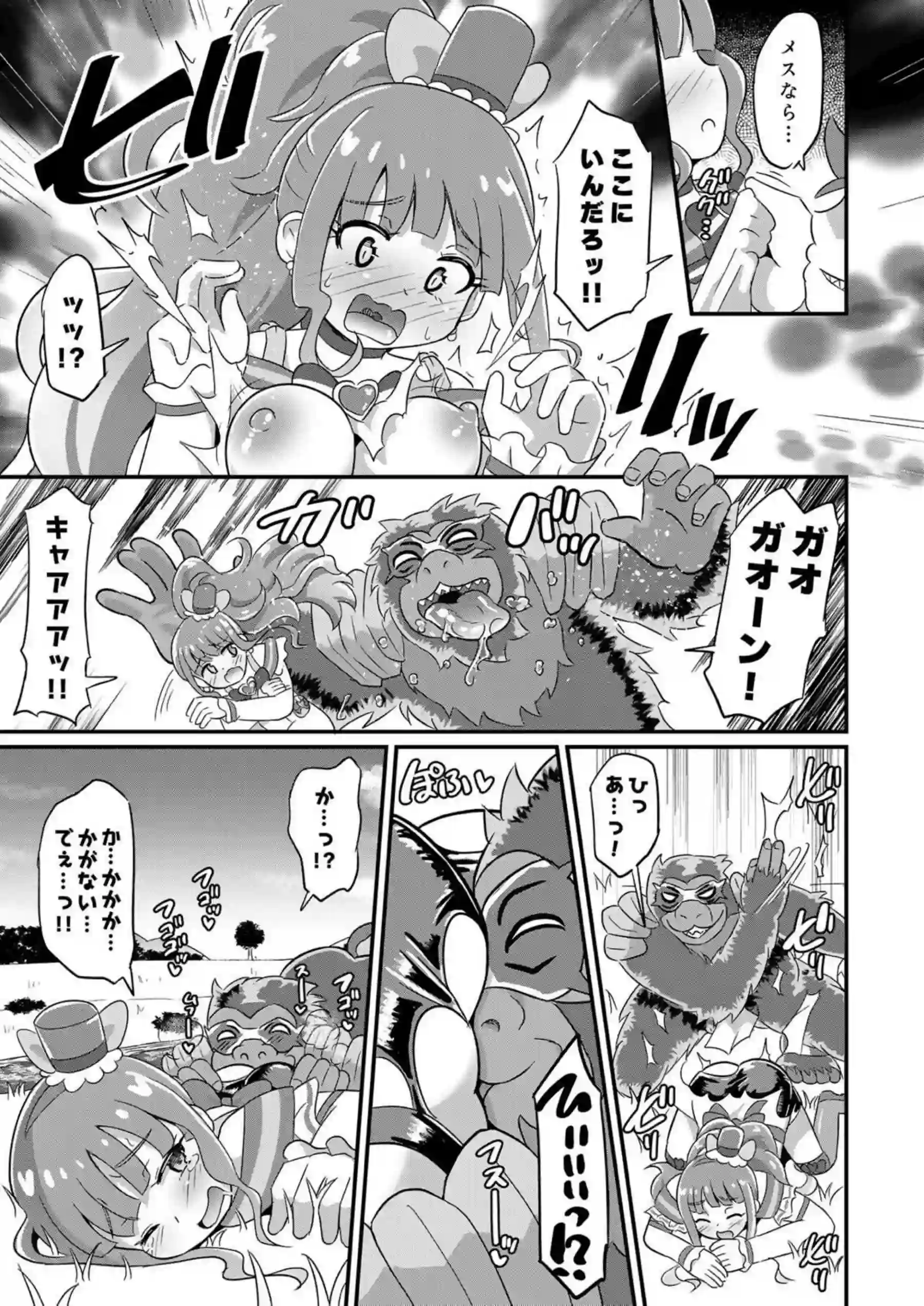 敗北するとまゆとユキがモンスターに輪姦！クンニやイラマも2穴同時挿入で孕んじゃう！ - PAGE 008