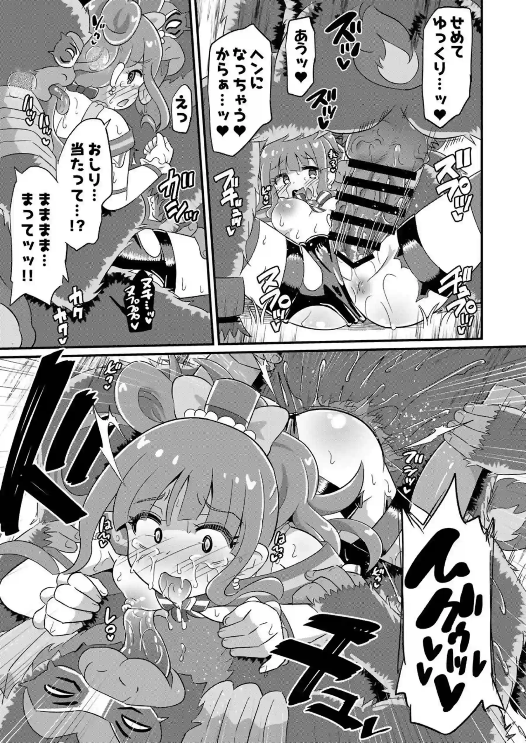 敗北するとまゆとユキがモンスターに輪姦！クンニやイラマも2穴同時挿入で孕んじゃう！ - PAGE 018