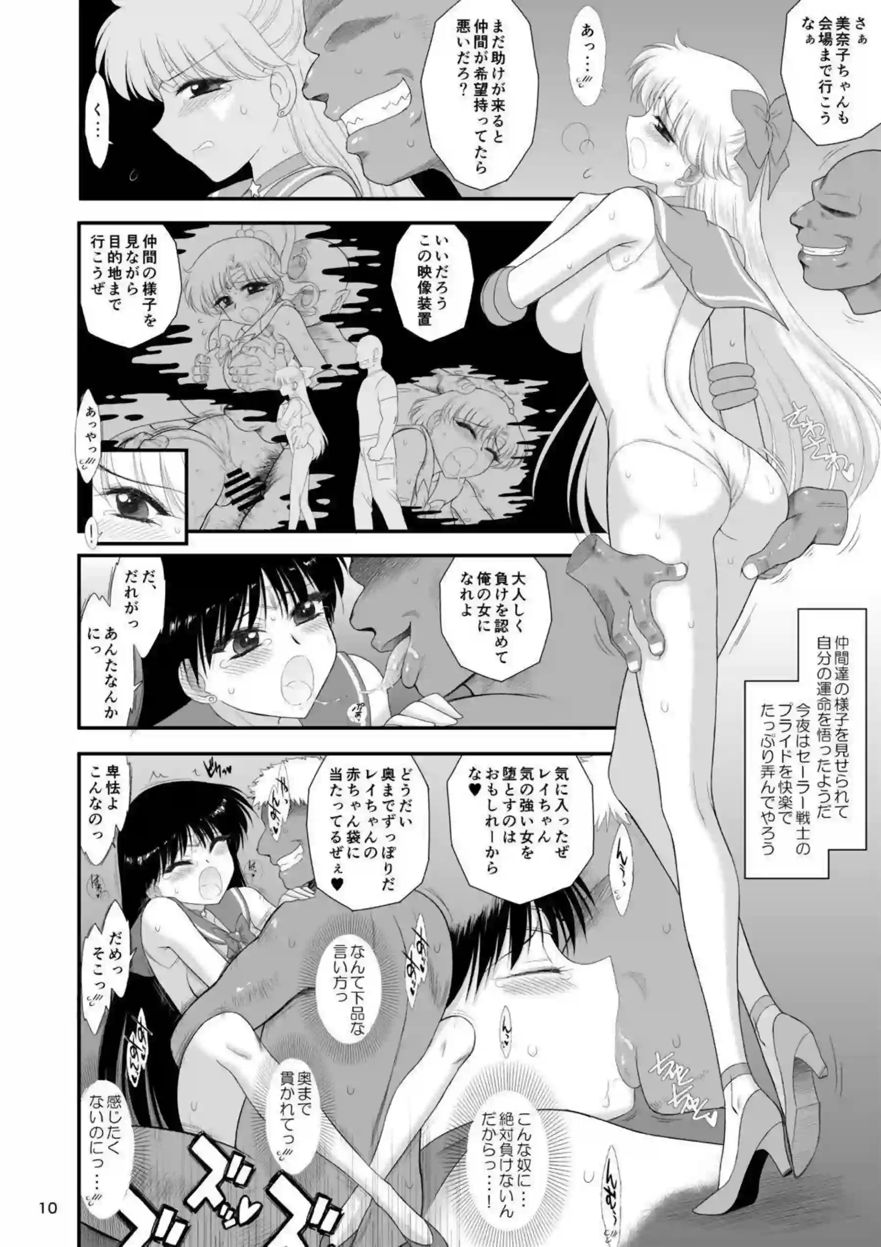 拘束される美奈子！腋やマンコを舐められ2穴を犯されて快楽堕ちする！ - PAGE 009