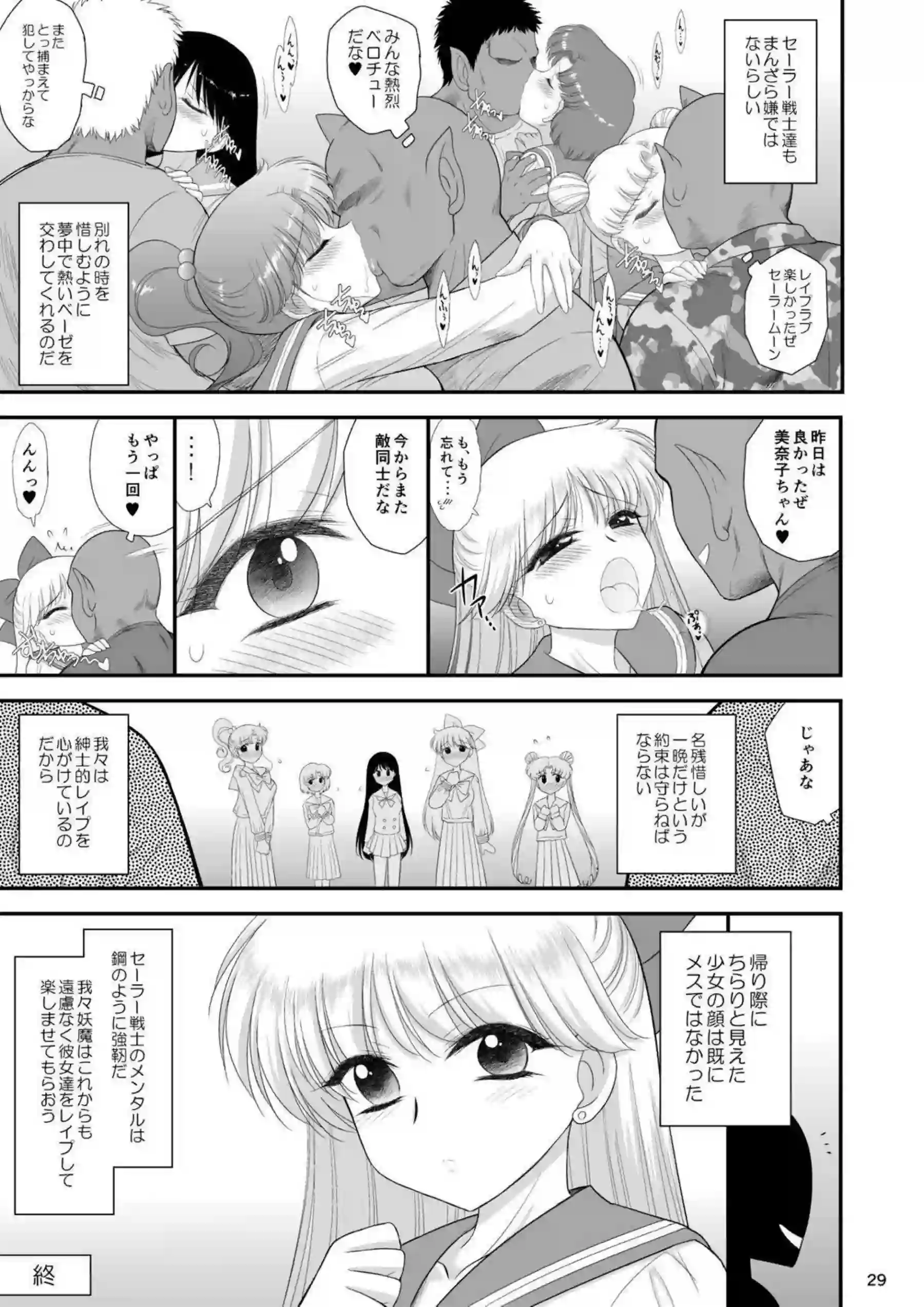 拘束される美奈子！腋やマンコを舐められ2穴を犯されて快楽堕ちする！ - PAGE 028