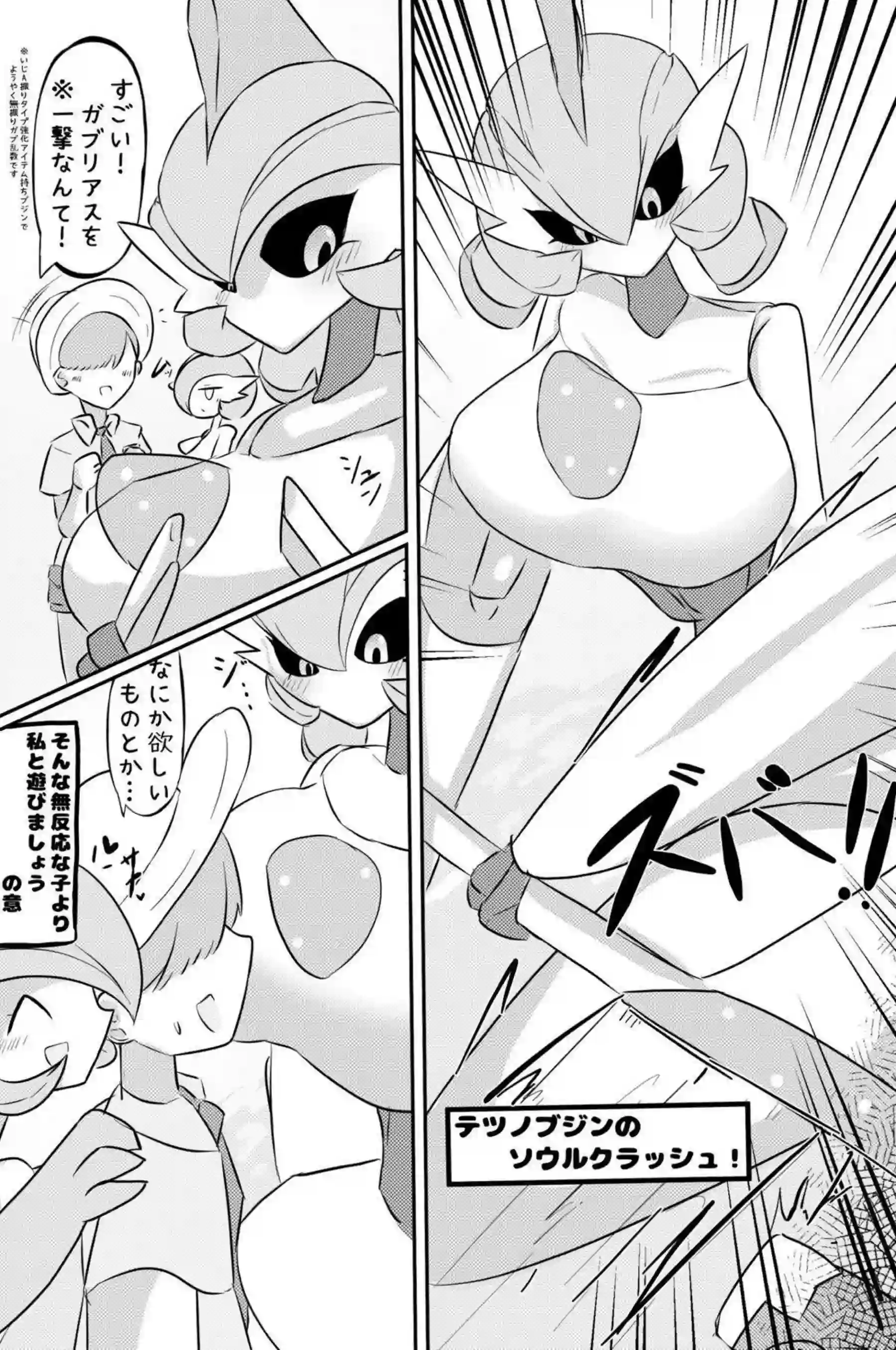 騎乗位でSEXするテツノブジン！パイズリ後は自ら腰を振ってザーメンを搾りまくる！ - PAGE 002