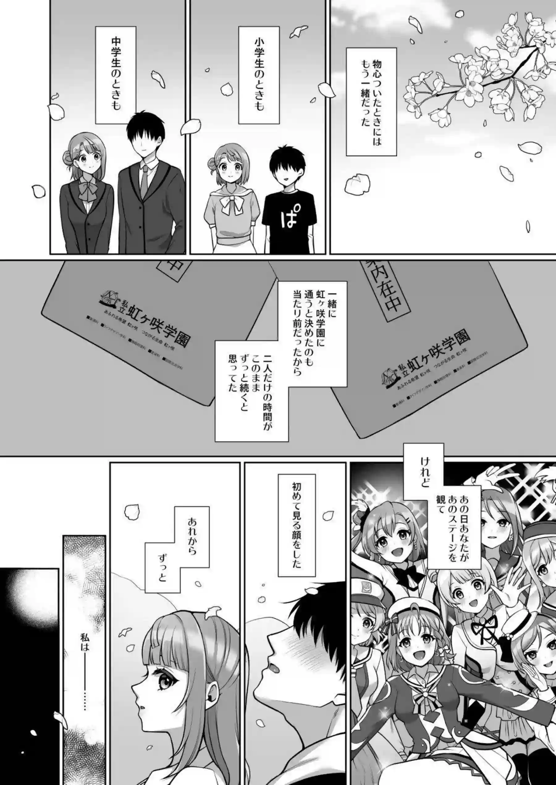 歩夢のイチャラブSEX！乳首&マンコ弄ってオナニーで騎乗位や正常位で愛ある中出しをたっぷりと味わう！ - PAGE 003