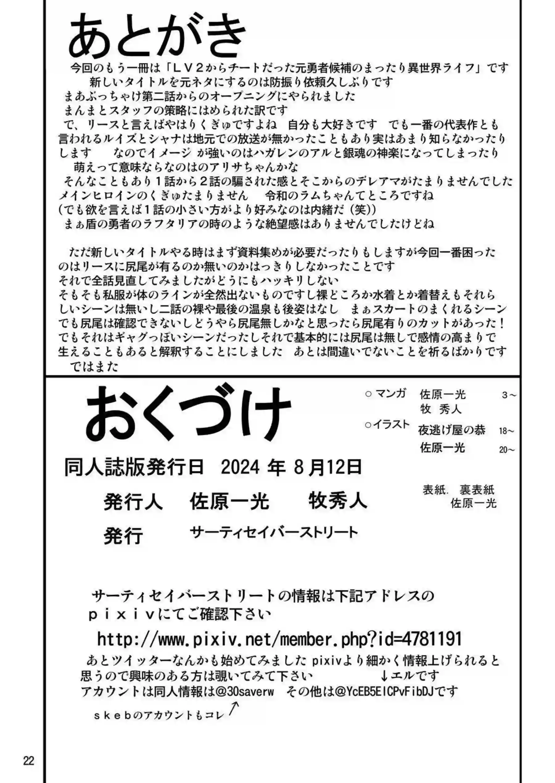 催眠で輪姦されるフェンリース！口内射精させられたり二穴同時攻めでザーメンまみれになっちゃう！ - PAGE 022