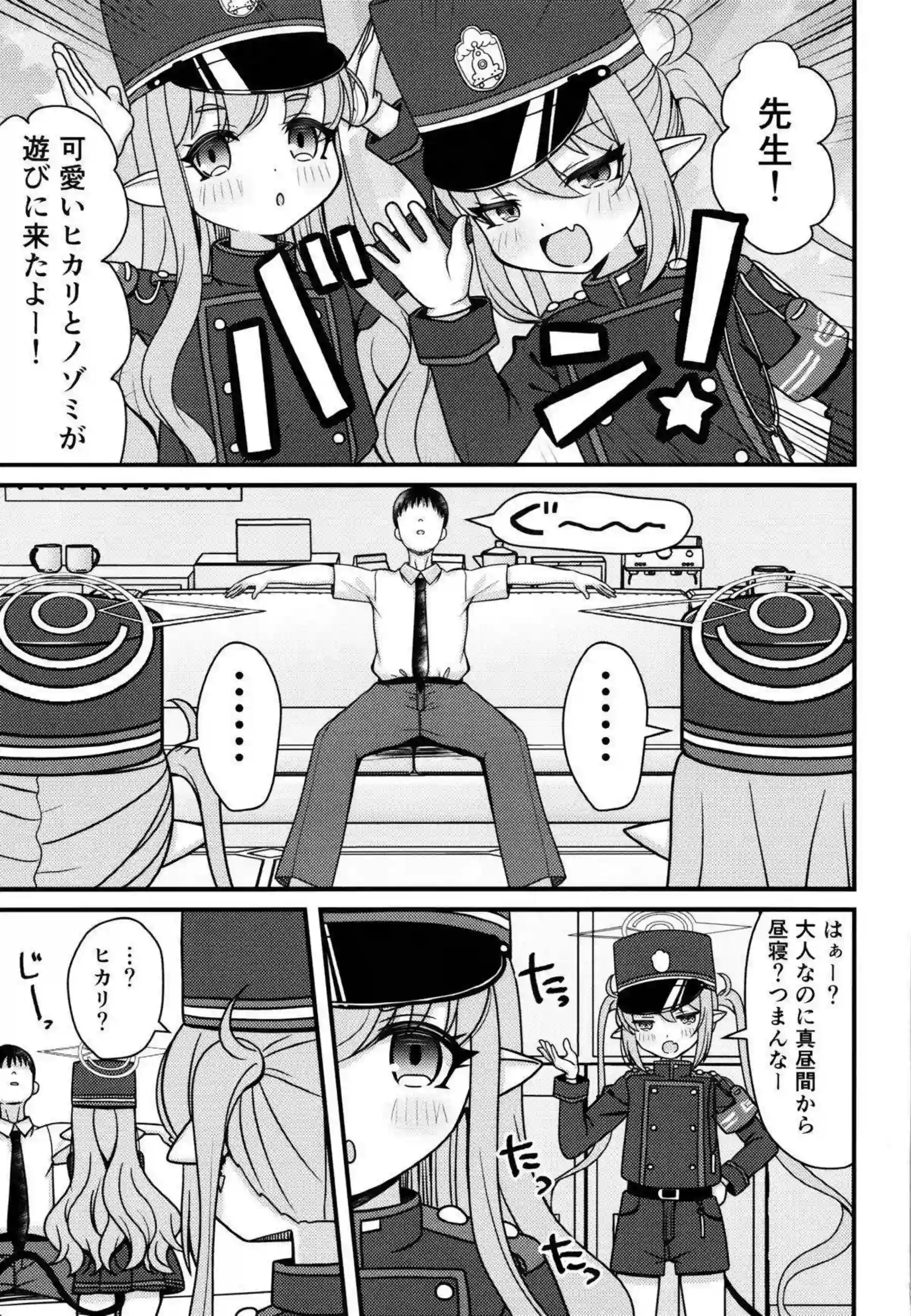 ヒカリとノゾミのダブルフェラ！先生寝込みを襲い騎乗位&バック！！ - PAGE 002