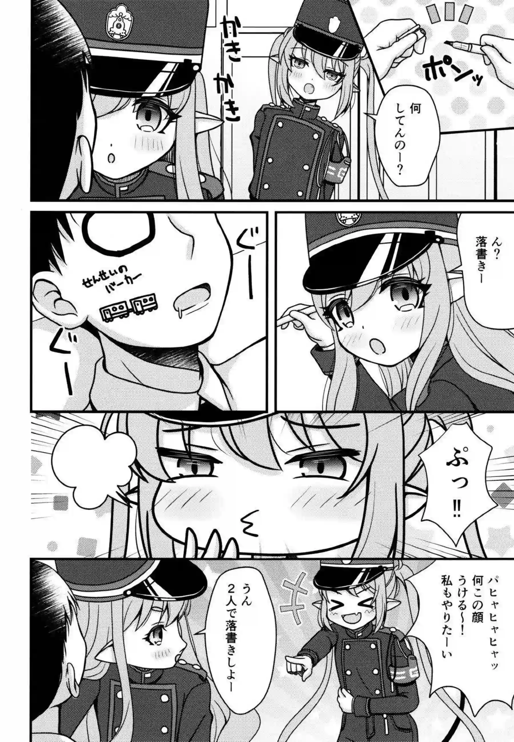 ヒカリとノゾミのダブルフェラ！先生寝込みを襲い騎乗位&バック！！ - PAGE 003