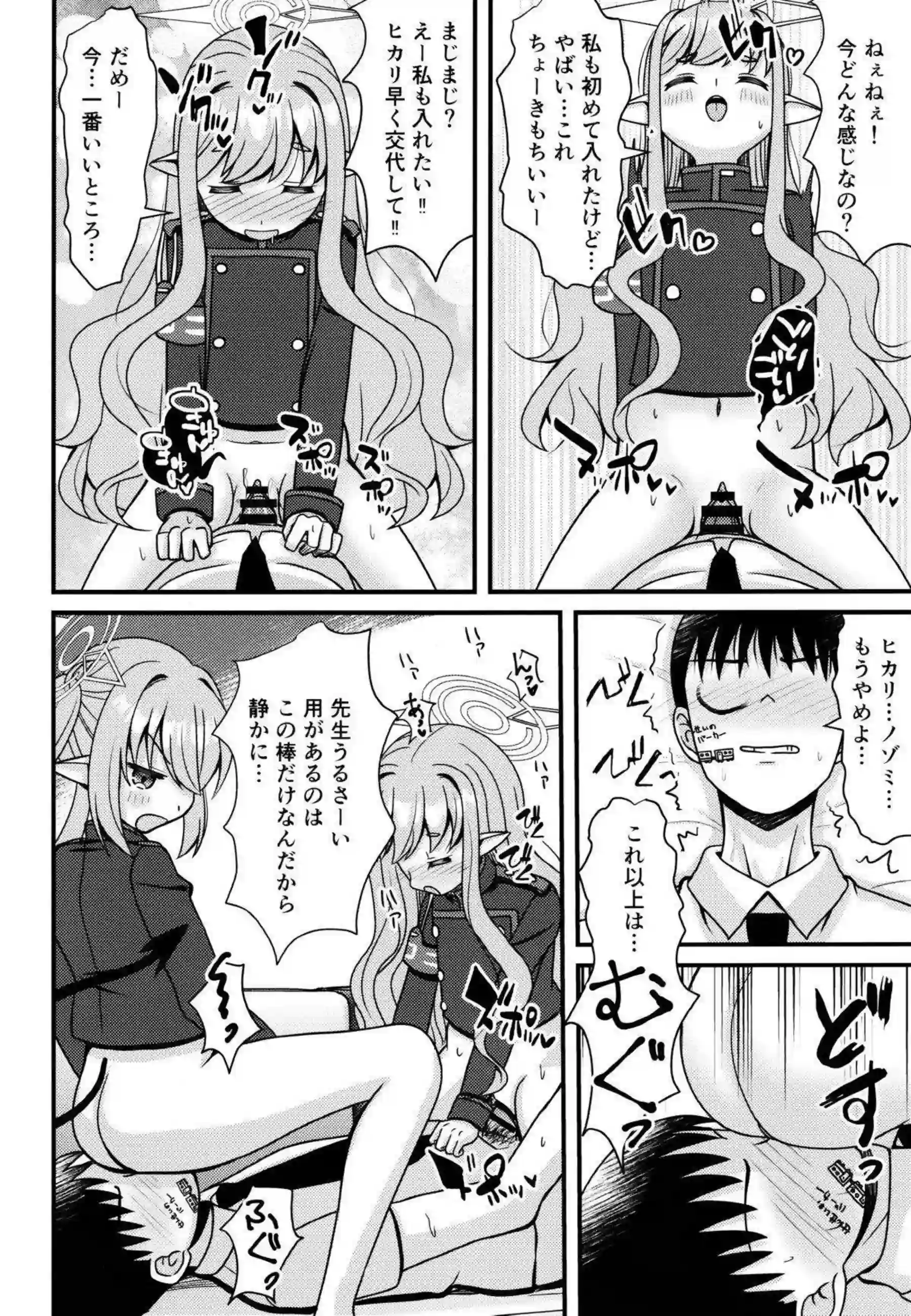 ヒカリとノゾミのダブルフェラ！先生寝込みを襲い騎乗位&バック！！ - PAGE 011