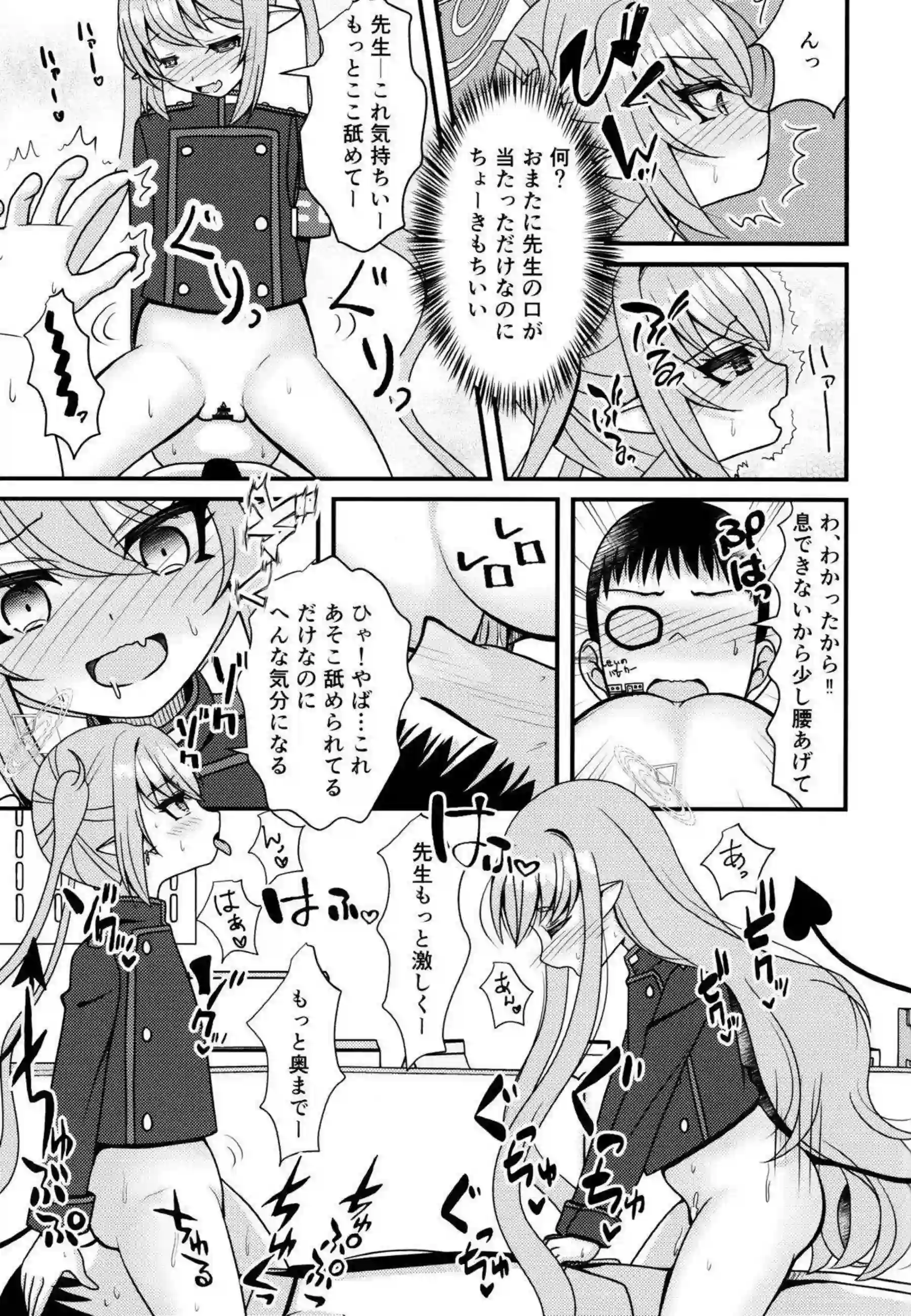 ヒカリとノゾミのダブルフェラ！先生寝込みを襲い騎乗位&バック！！ - PAGE 012