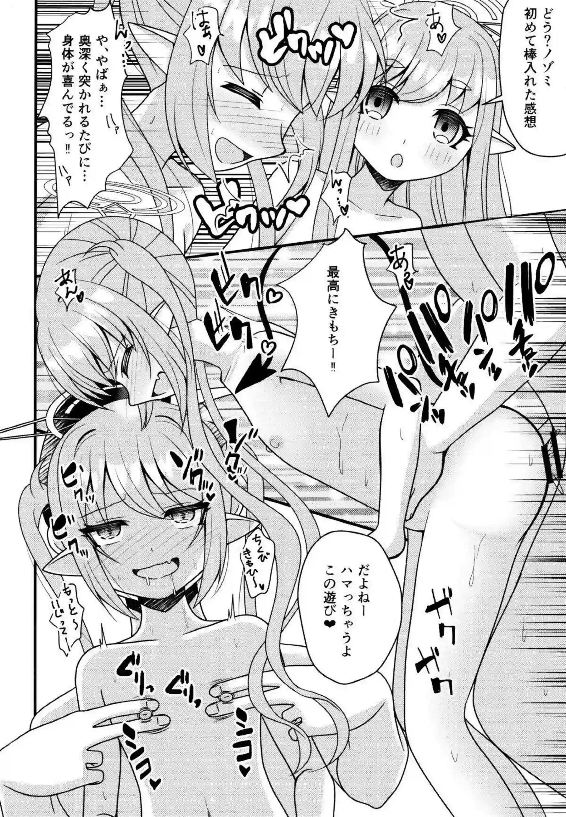 ヒカリとノゾミのダブルフェラ！先生寝込みを襲い騎乗位&バック！！ - PAGE 019