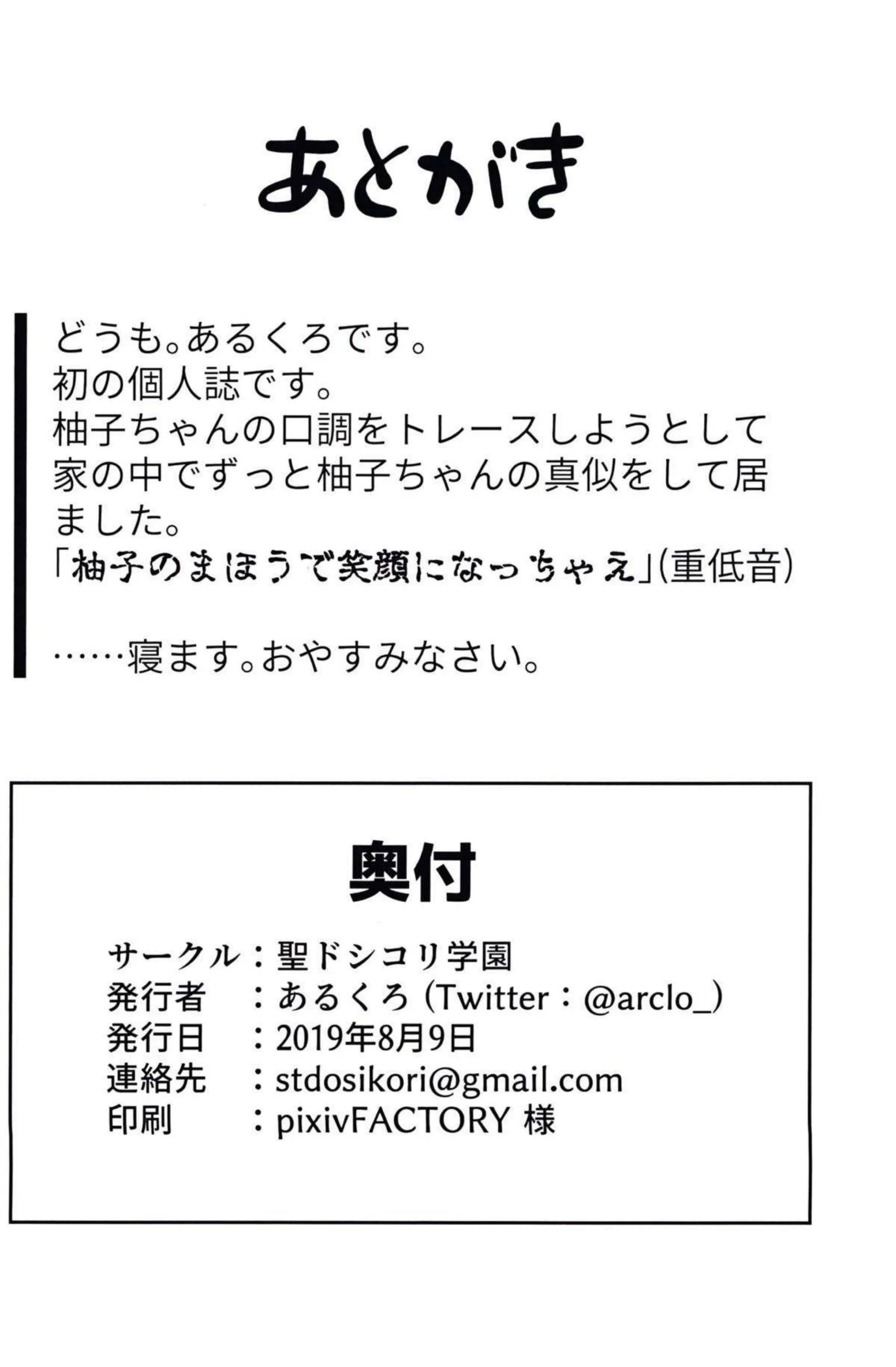 猫耳の柚子がおじさんとSEX！手マン&クンニで感じスク水姿でもハメられてイっちゃう！ - PAGE 017