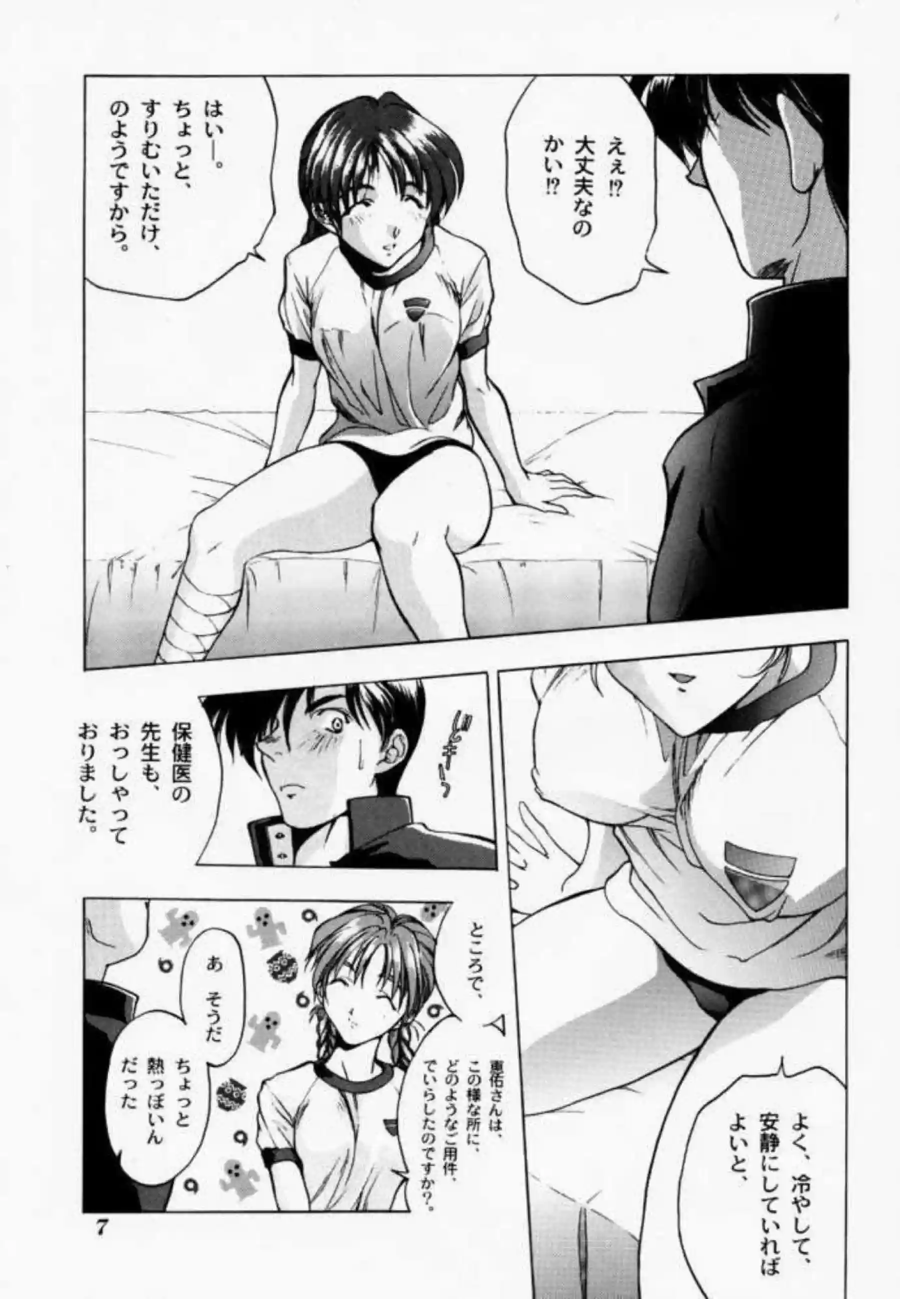 体操服のゆかりがSEX！手マン&クンニでもイチャつき正常位でも感じまくり！ - PAGE 006