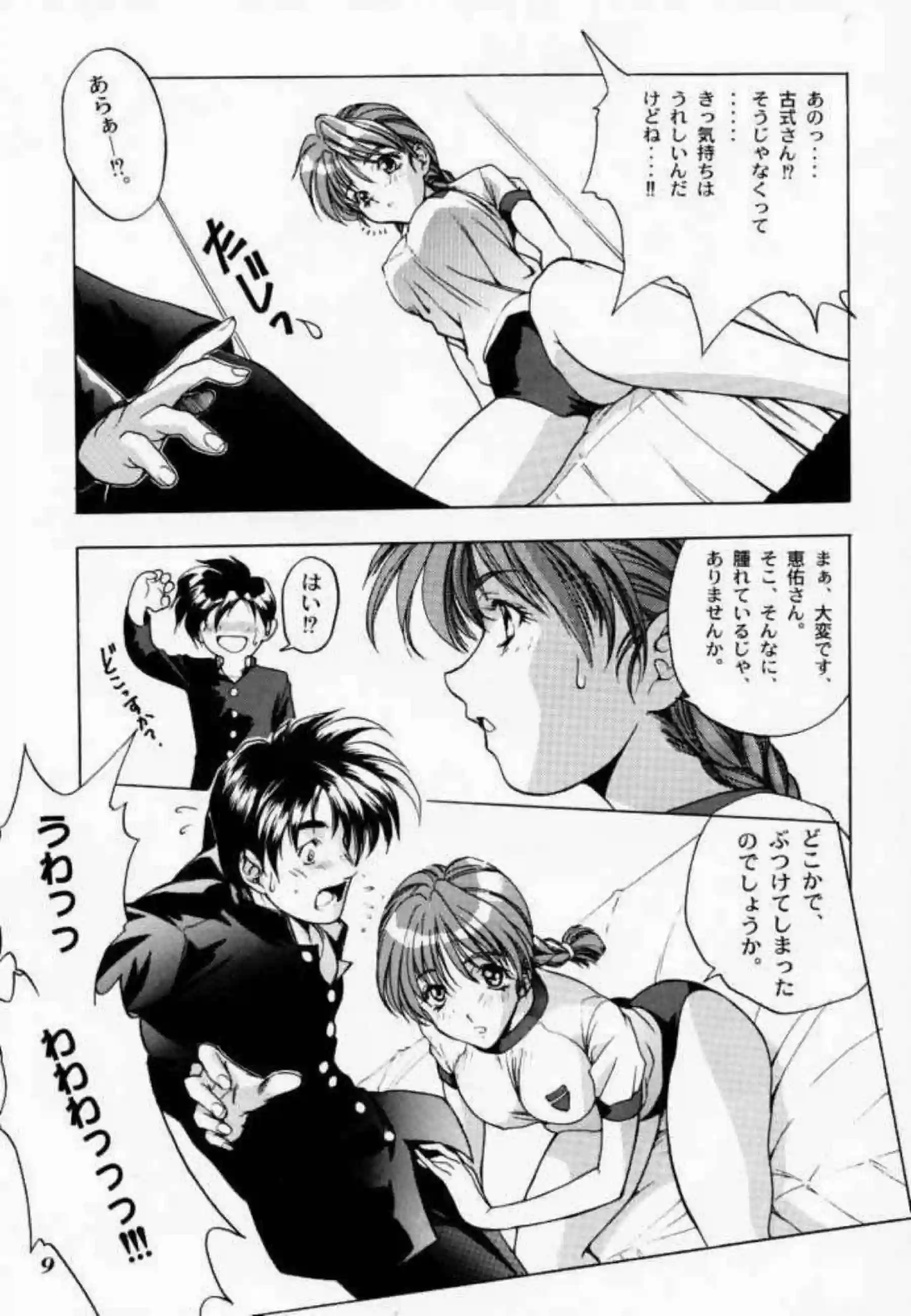 体操服のゆかりがSEX！手マン&クンニでもイチャつき正常位でも感じまくり！ - PAGE 008