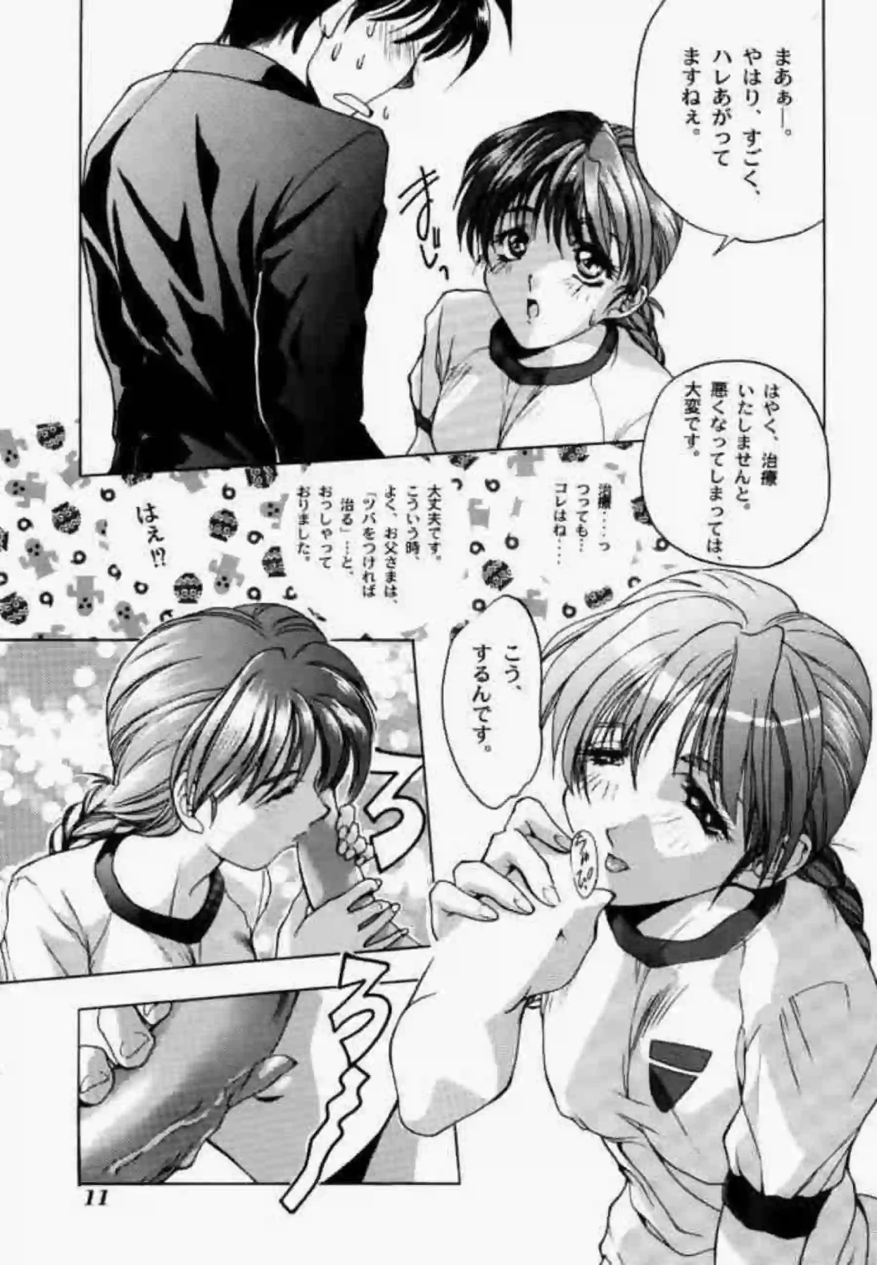 体操服のゆかりがSEX！手マン&クンニでもイチャつき正常位でも感じまくり！ - PAGE 010