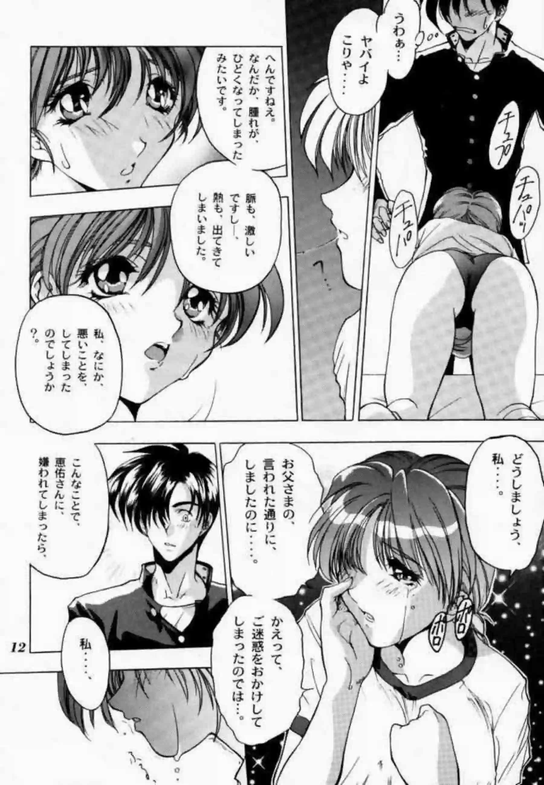 体操服のゆかりがSEX！手マン&クンニでもイチャつき正常位でも感じまくり！ - PAGE 011