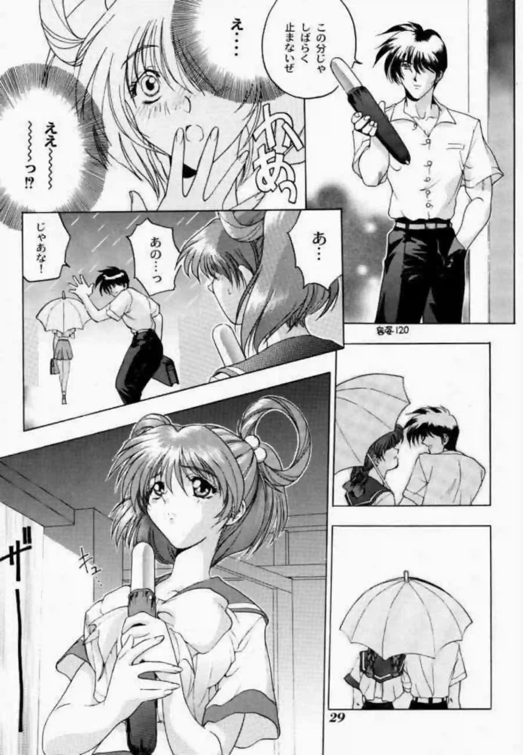 体操服のゆかりがSEX！手マン&クンニでもイチャつき正常位でも感じまくり！ - PAGE 028