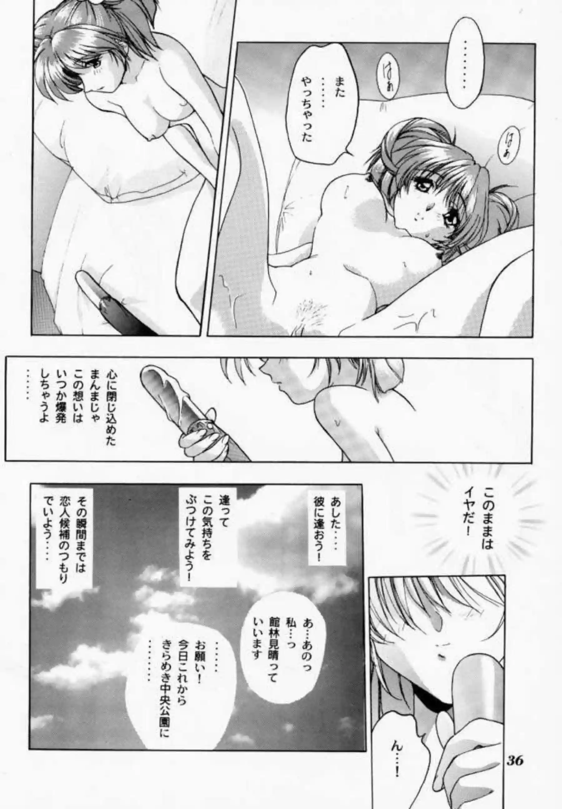 体操服のゆかりがSEX！手マン&クンニでもイチャつき正常位でも感じまくり！ - PAGE 036