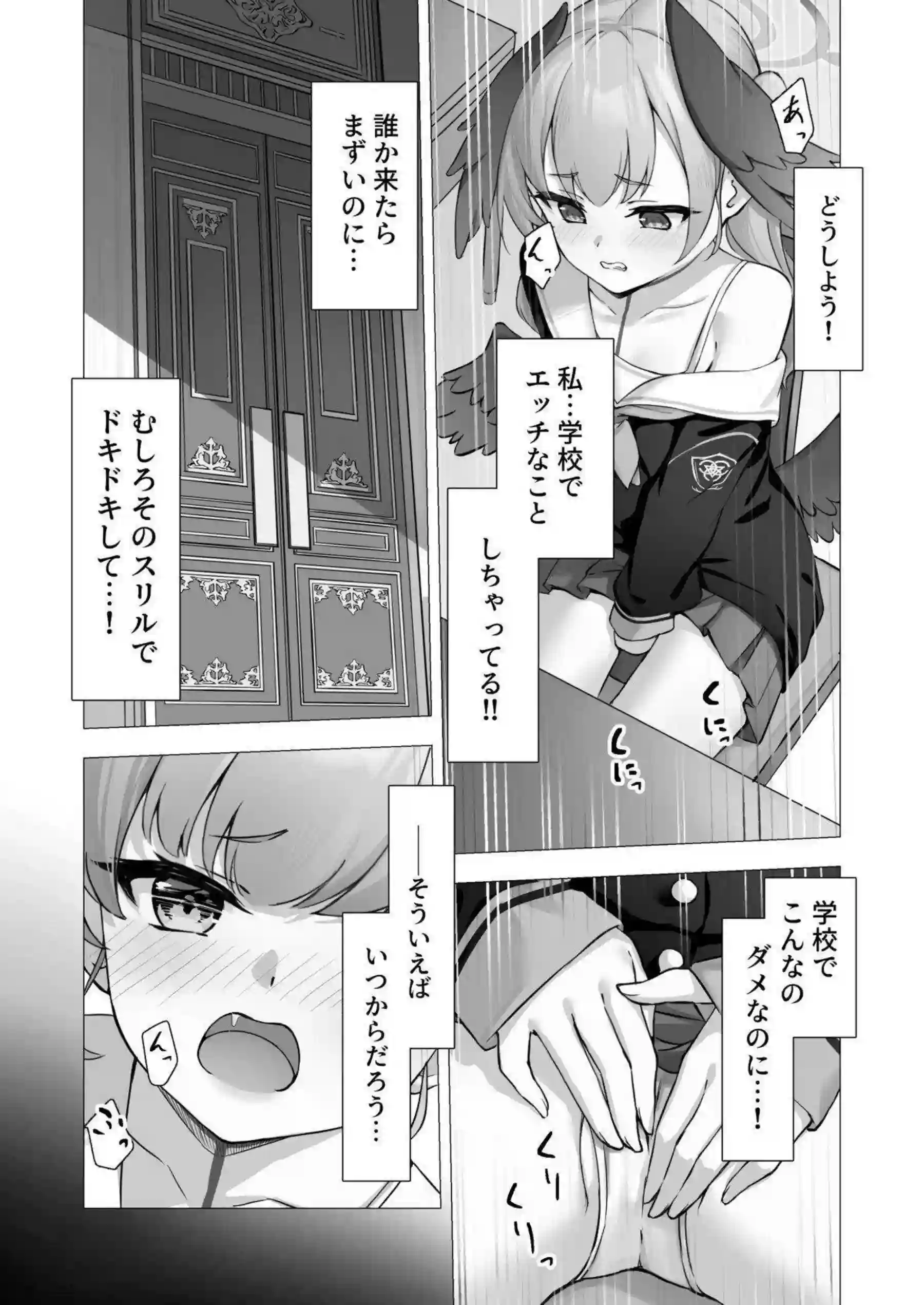 教室でSEXするコハル！先生にクンニで潮吹きアクメ&正常位やバック！ - PAGE 005