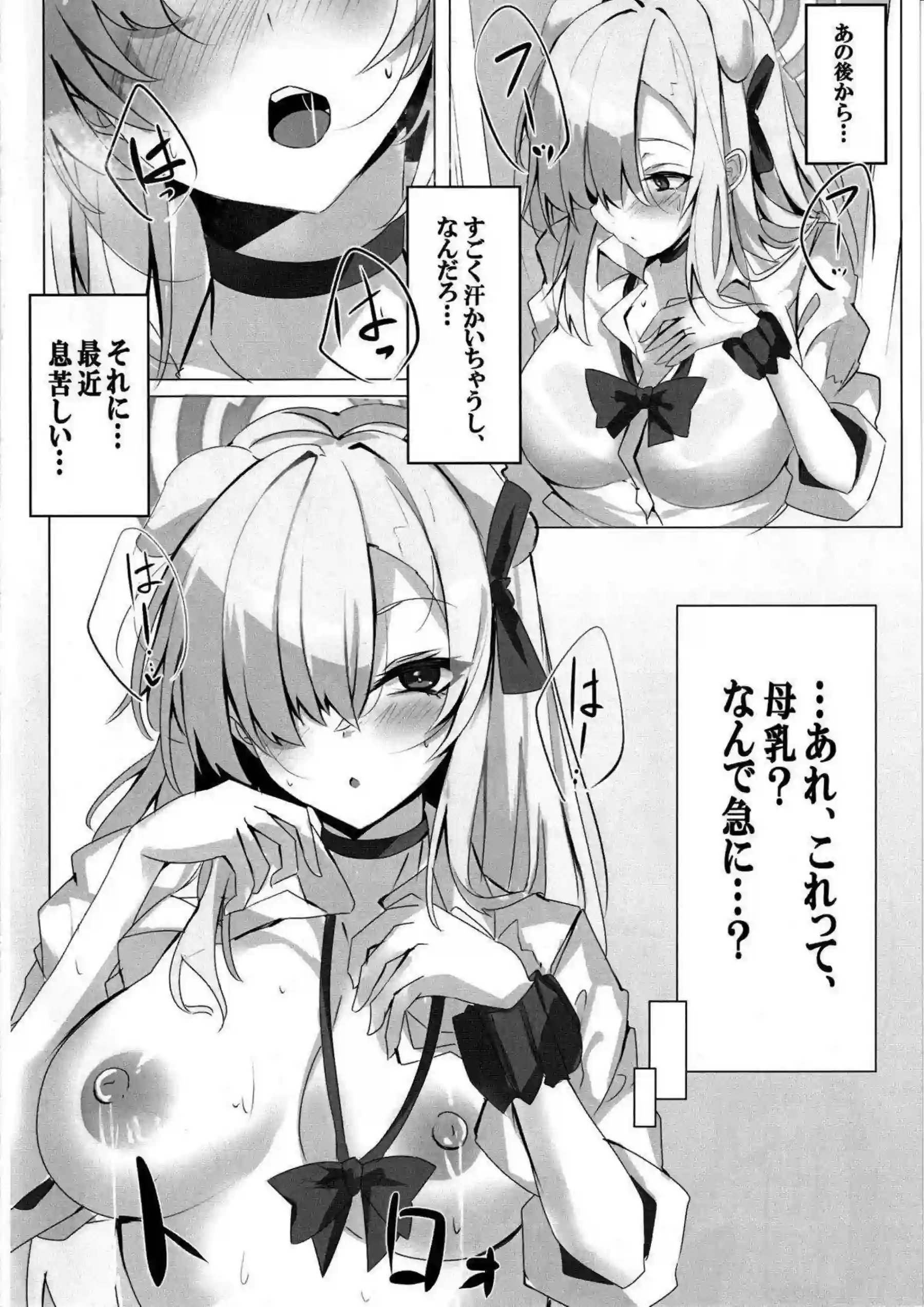 発情したアスナがオナニー！マンコいじりでも感じまくり立位&バックで中出しされる!! - PAGE 003