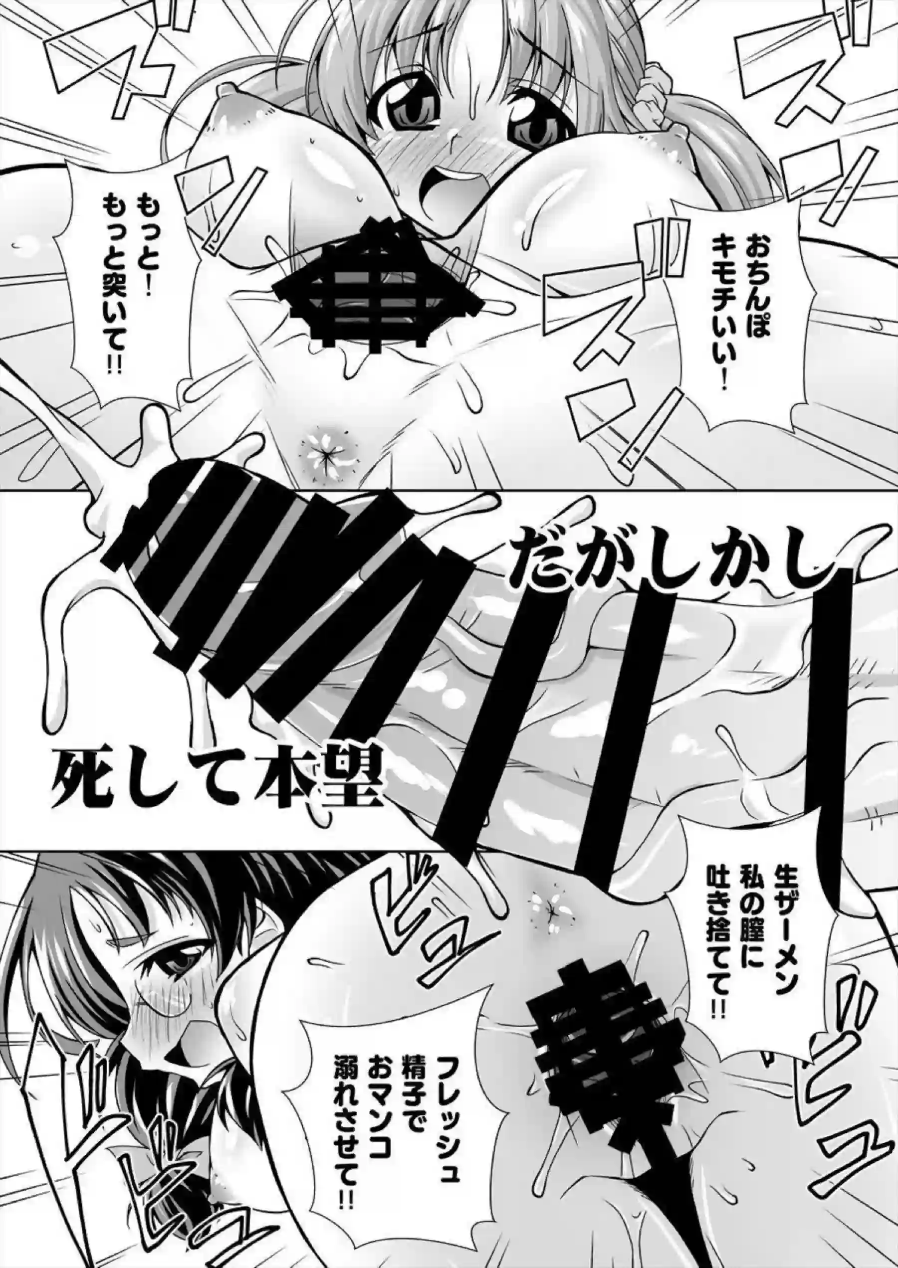 風香と愛梨の3P！乳首をいじられながらもSEX三昧正常位&バックで中出し！ - PAGE 024