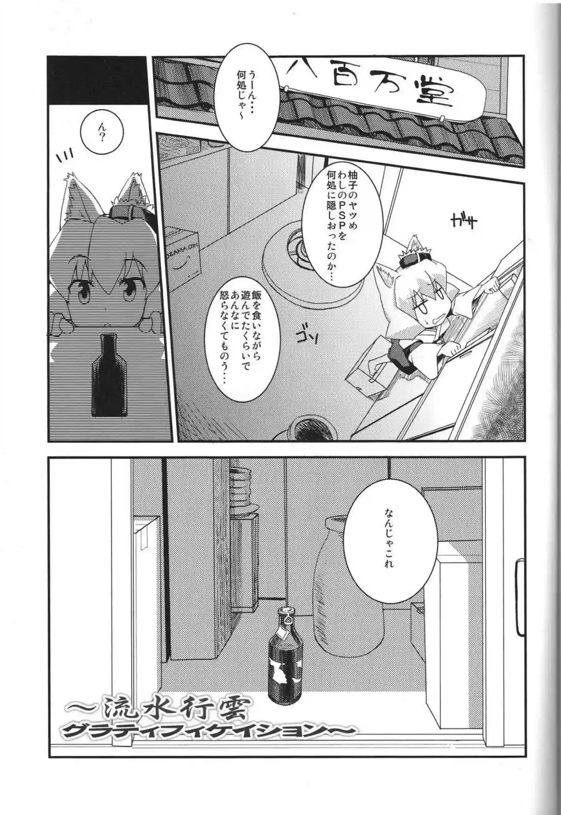 媚薬で発情した柚子！オナニーしながらマンコを弄って繭に手マンとクンニされて潮吹きアクメする！ - PAGE 002