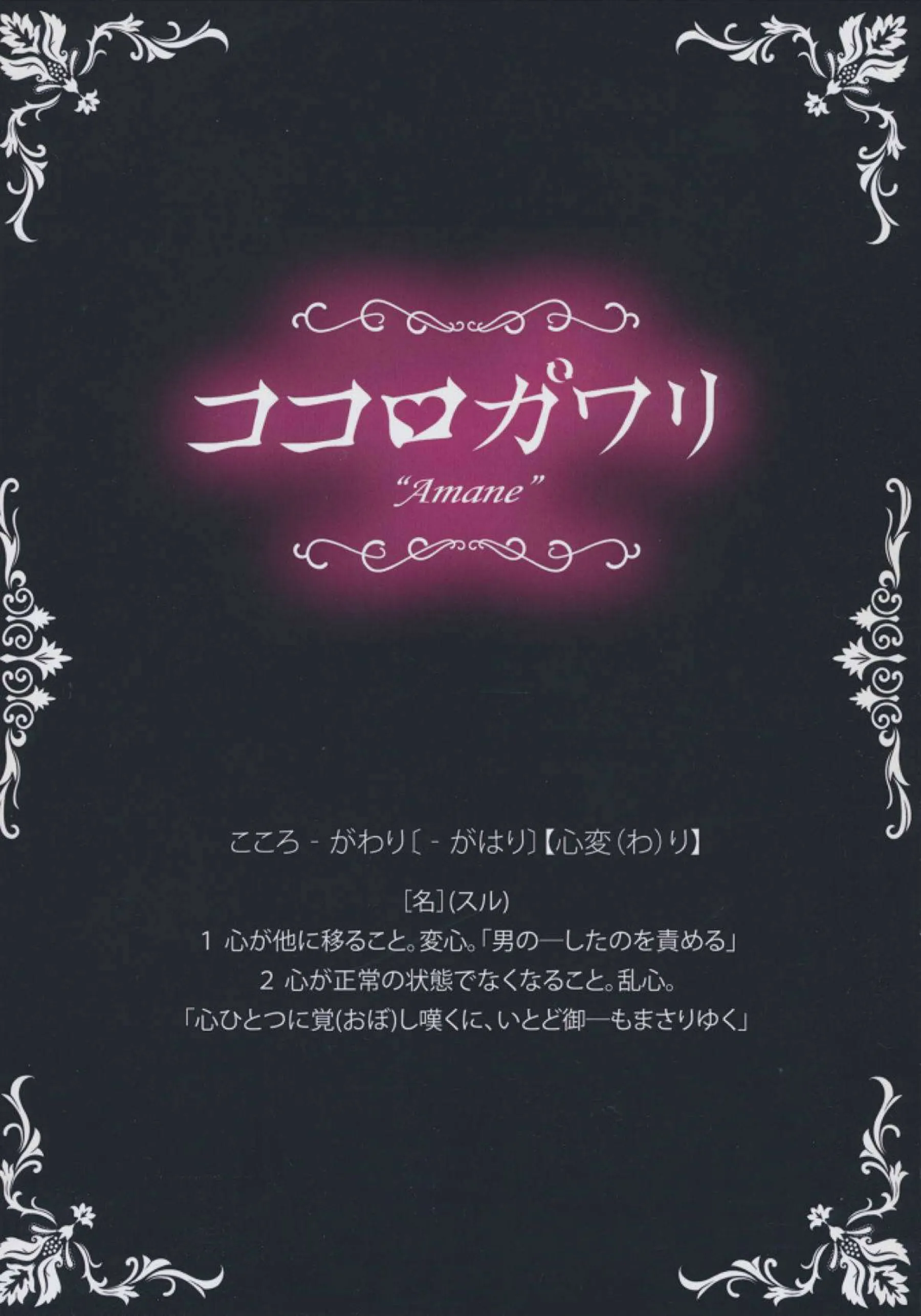 おじさんに寝取られる亜麻音！イラマチオでザーメン飲み込むと同時に二穴をも犯されて感じまくり！ - PAGE 027