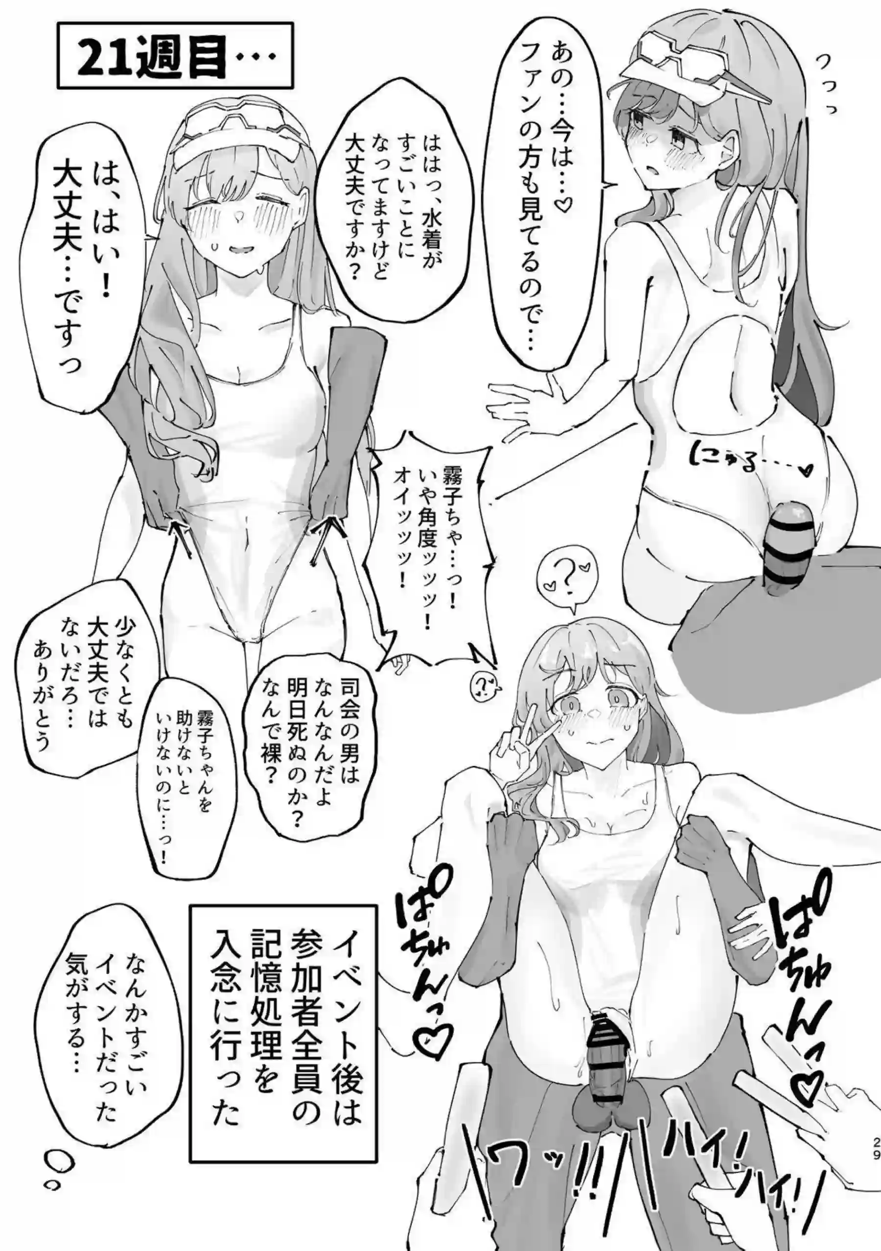 催眠調教の霧子！乳首を責められて感じたり正常位やバックでも絶頂する!! - PAGE 028