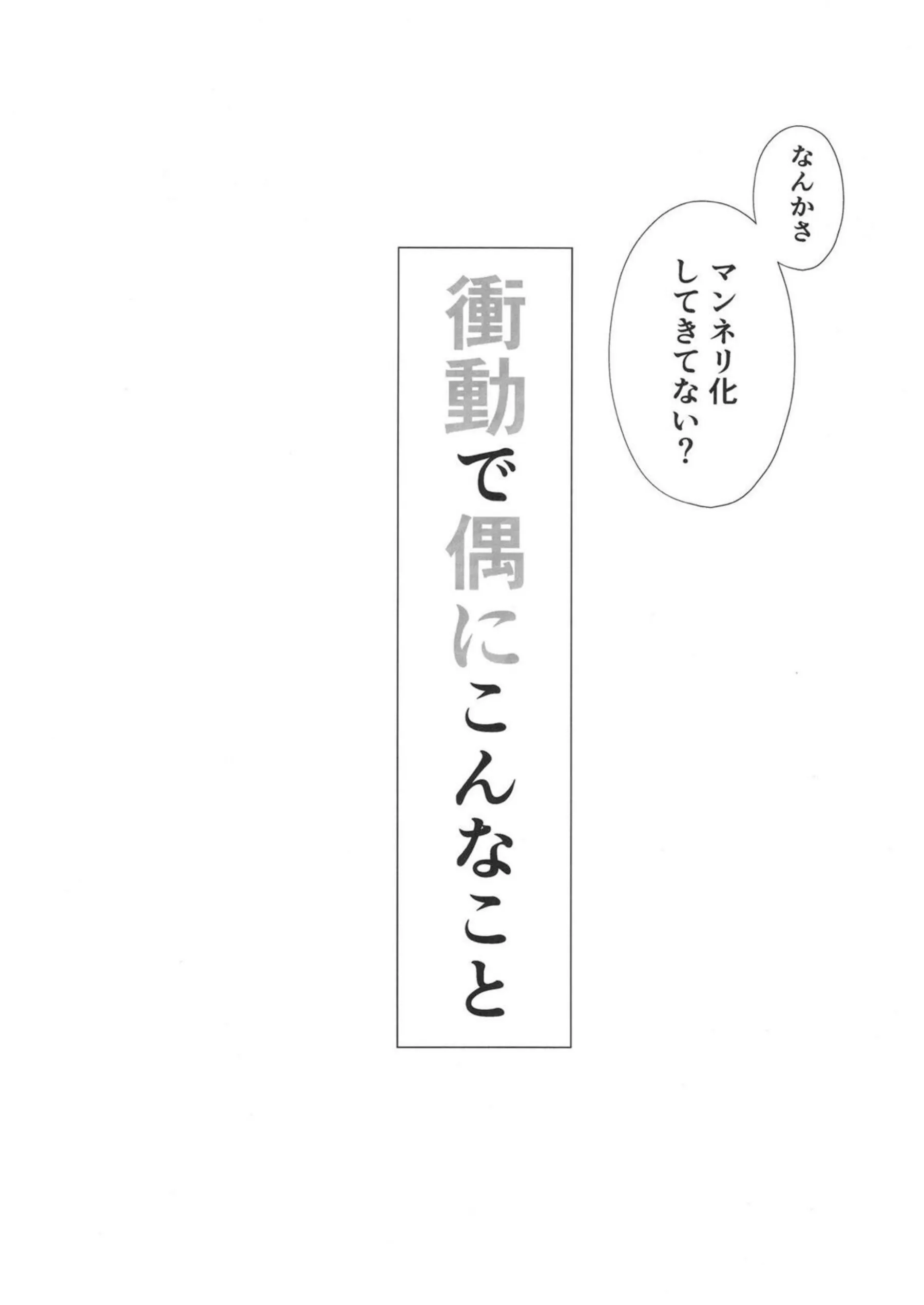 拘束調教の慈！梢に乳首を責められ目隠しで首絞めながら手マンされて潮吹きアクメする！ - PAGE 004